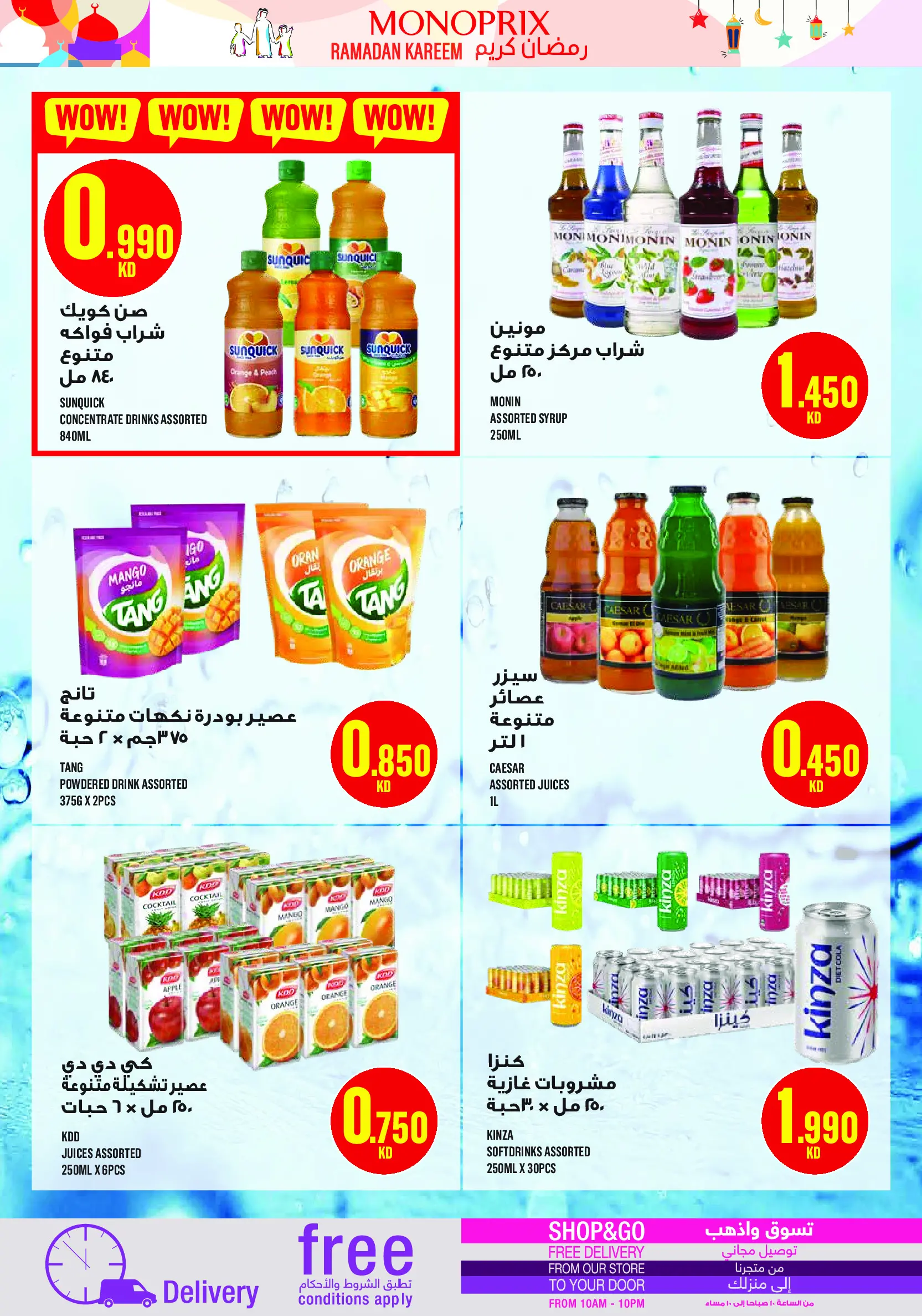 Monoprix Kuwait Offers from 5 to 11 February 2026 Ramadan Kareem Offers