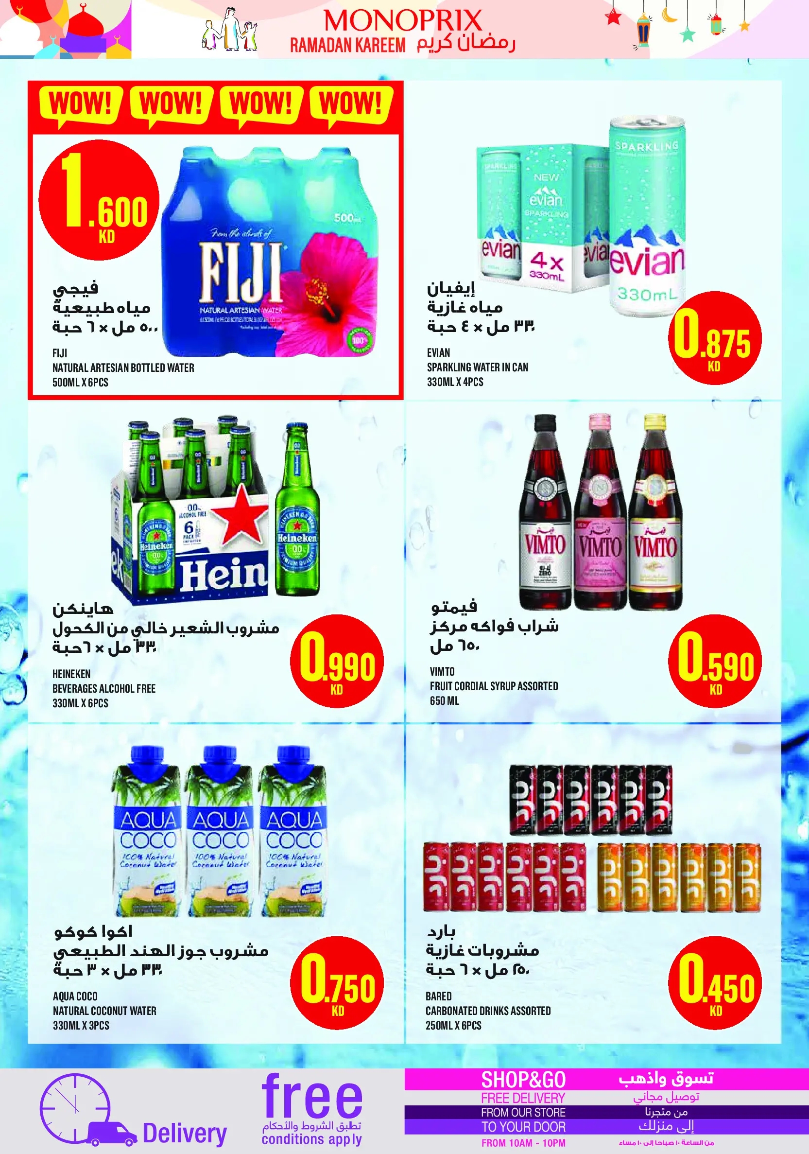 Monoprix Kuwait Offers from 5 to 11 February 2026 Ramadan Kareem Offers