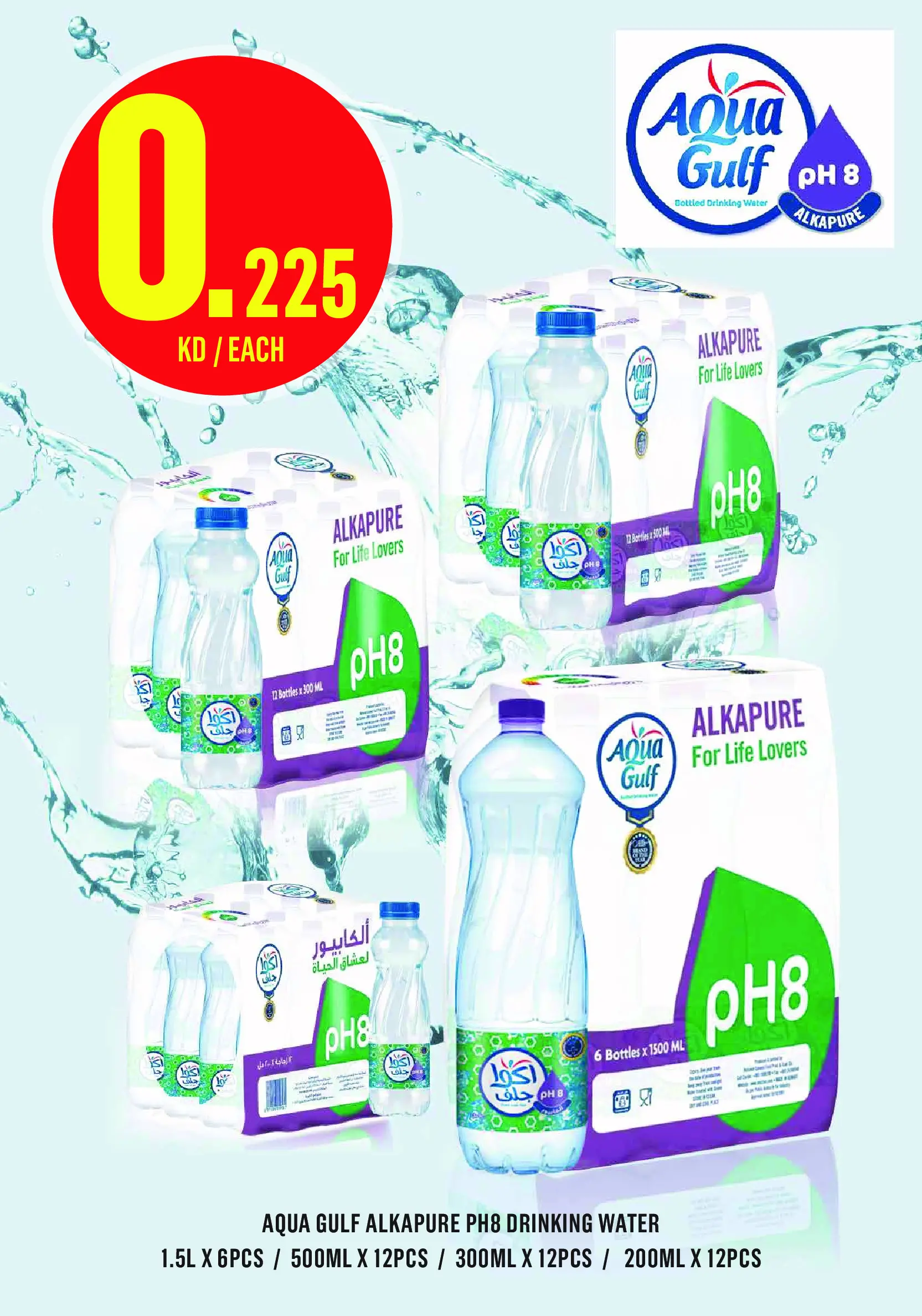 Monoprix Kuwait Offers from 5 to 11 February 2026 Ramadan Kareem Offers