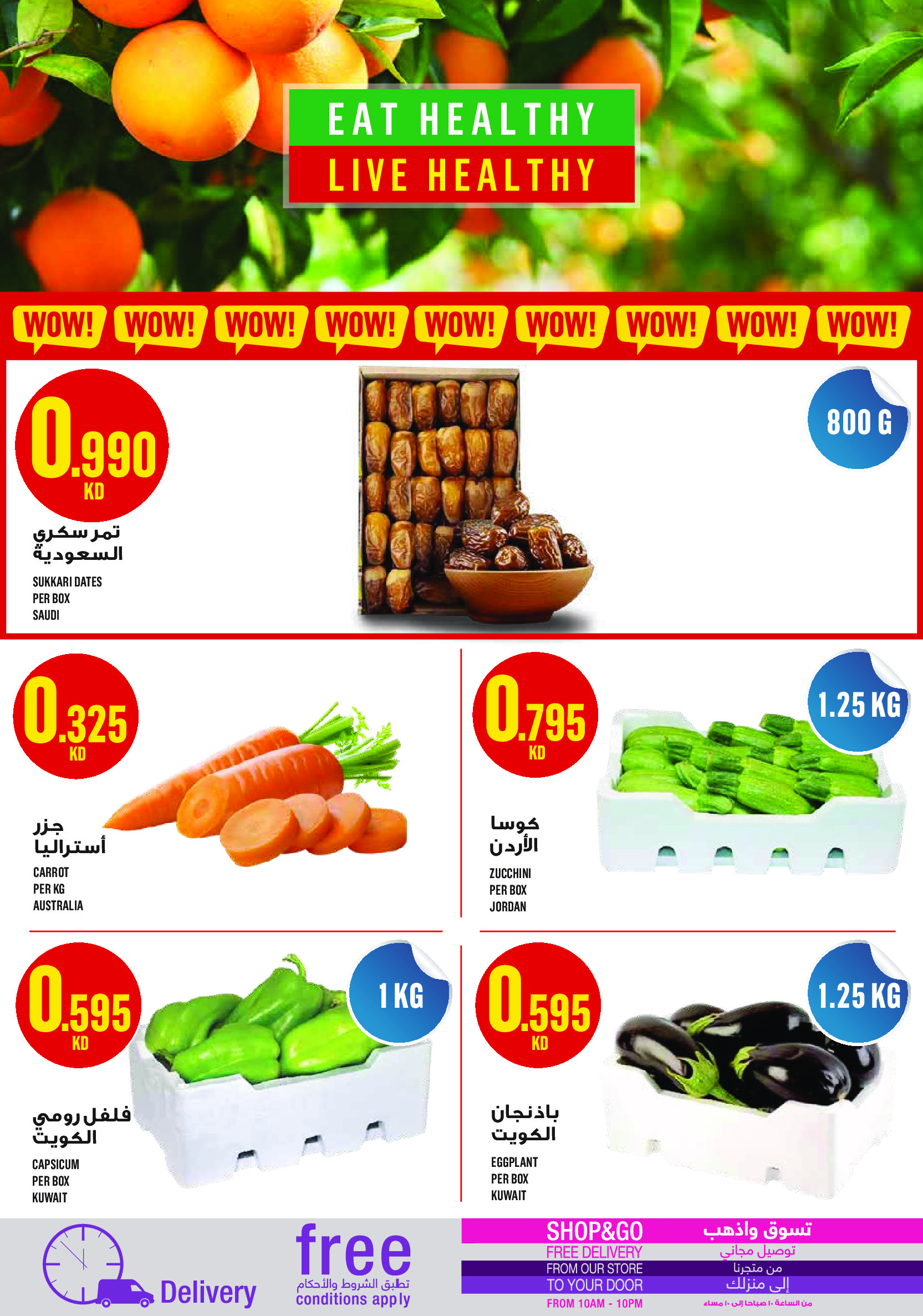 Monoprix Kuwait Offers from 5 to 11 February 2026 Ramadan Kareem Offers