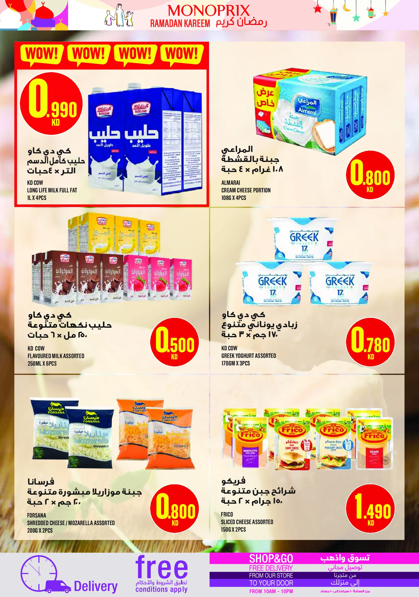 Monoprix Kuwait Offers from 5 to 11 February 2026 Ramadan Kareem Offers