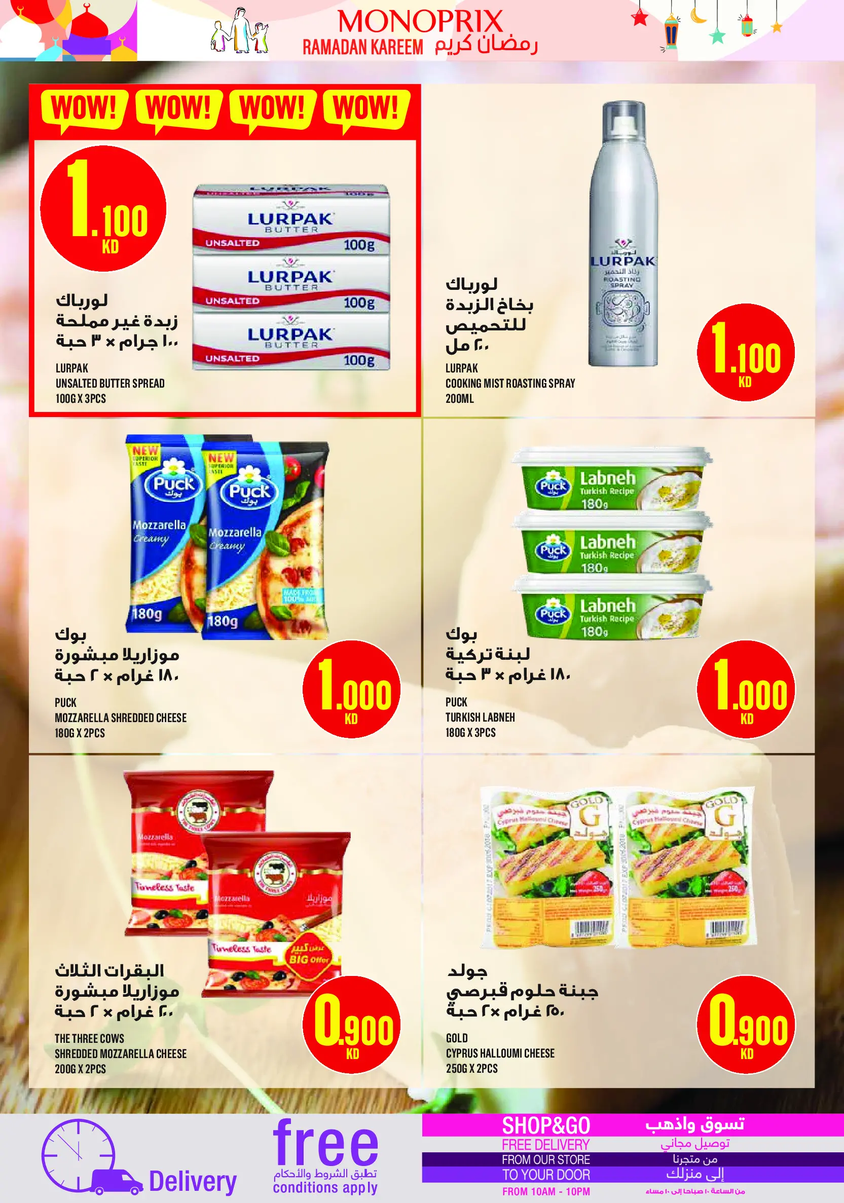 Monoprix Kuwait Offers from 5 to 11 February 2026 Ramadan Kareem Offers