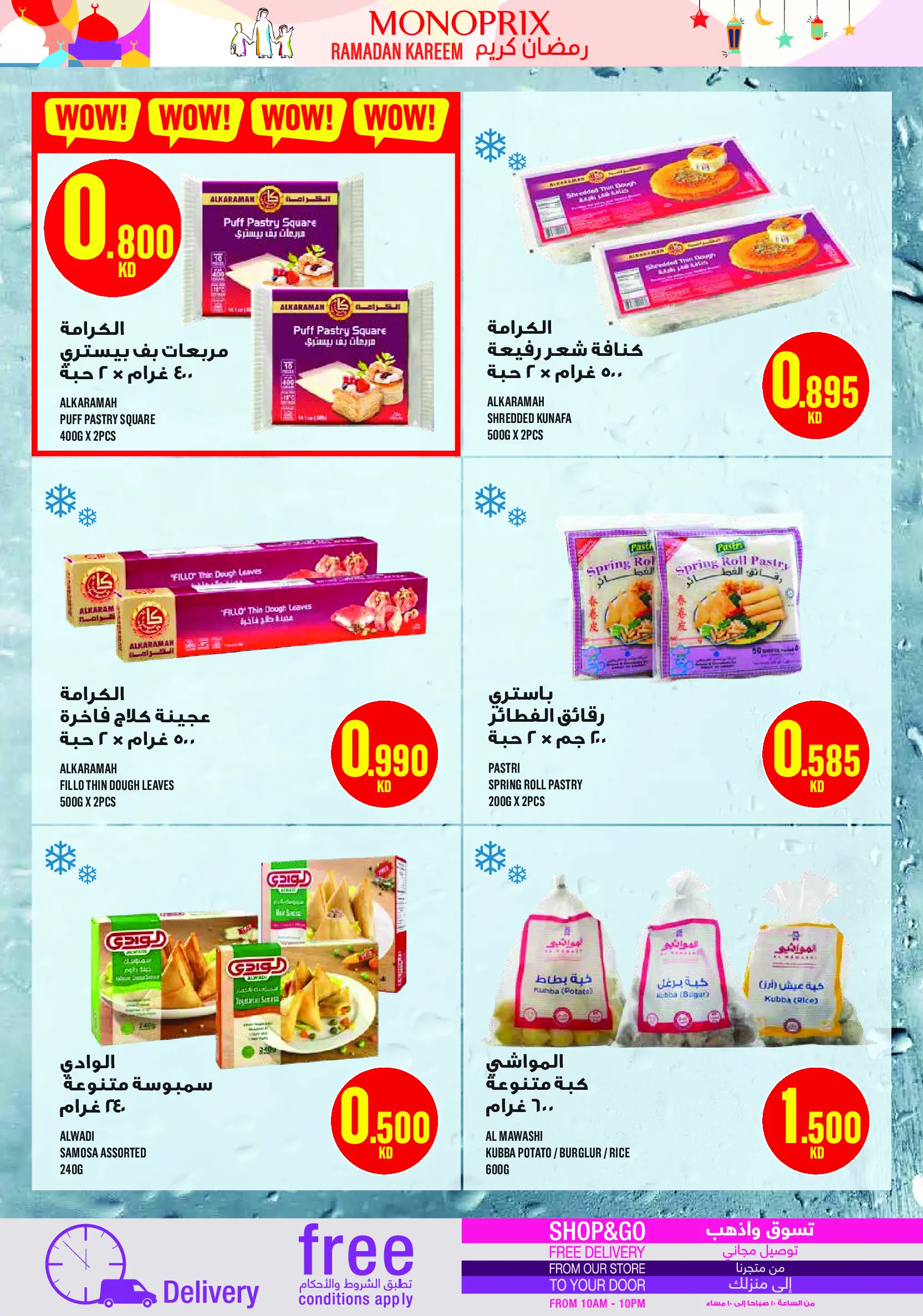 Monoprix Kuwait Offers from 5 to 11 February 2026 Ramadan Kareem Offers