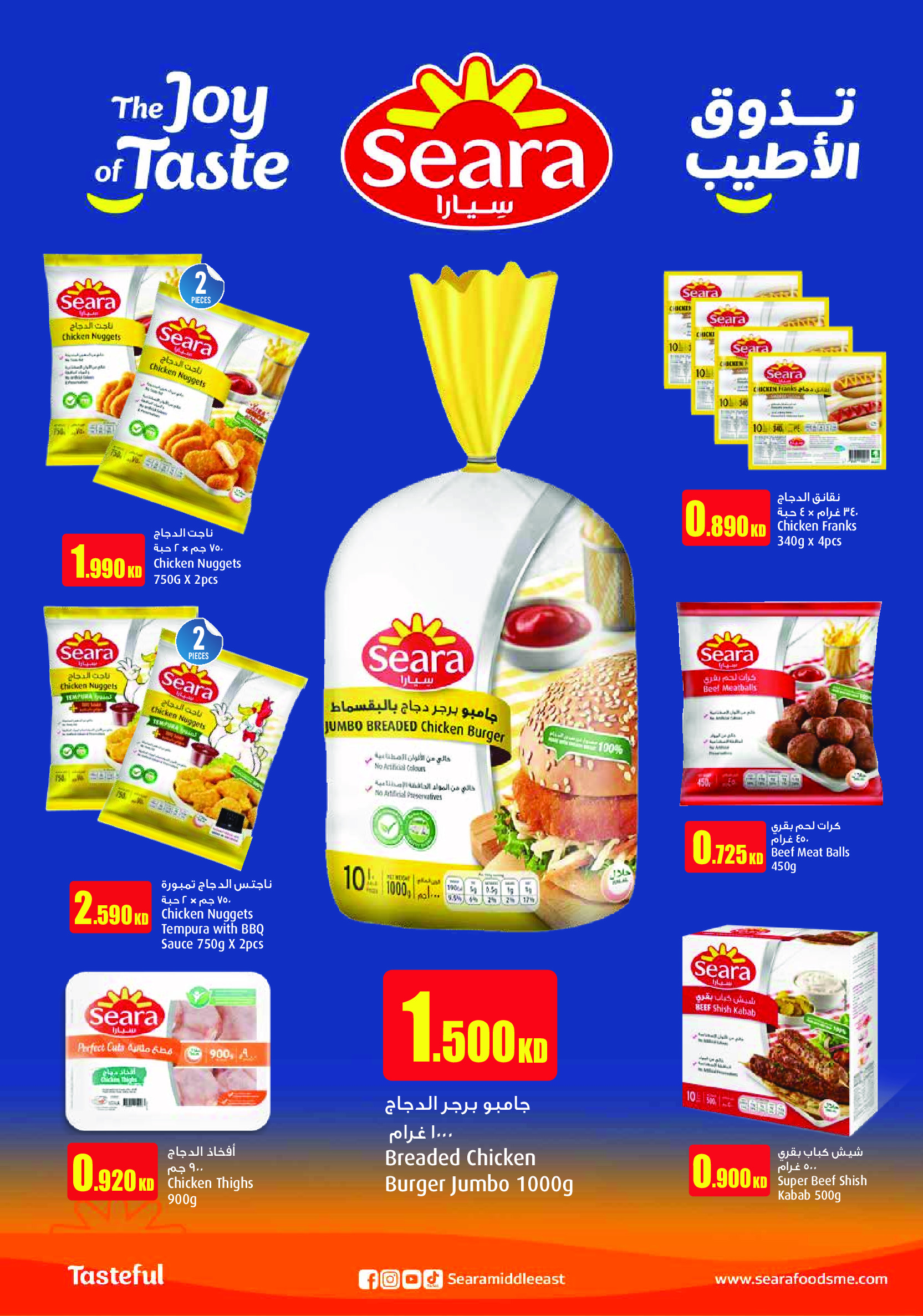 Monoprix Kuwait Offers from 5 to 11 February 2026 Ramadan Kareem Offers