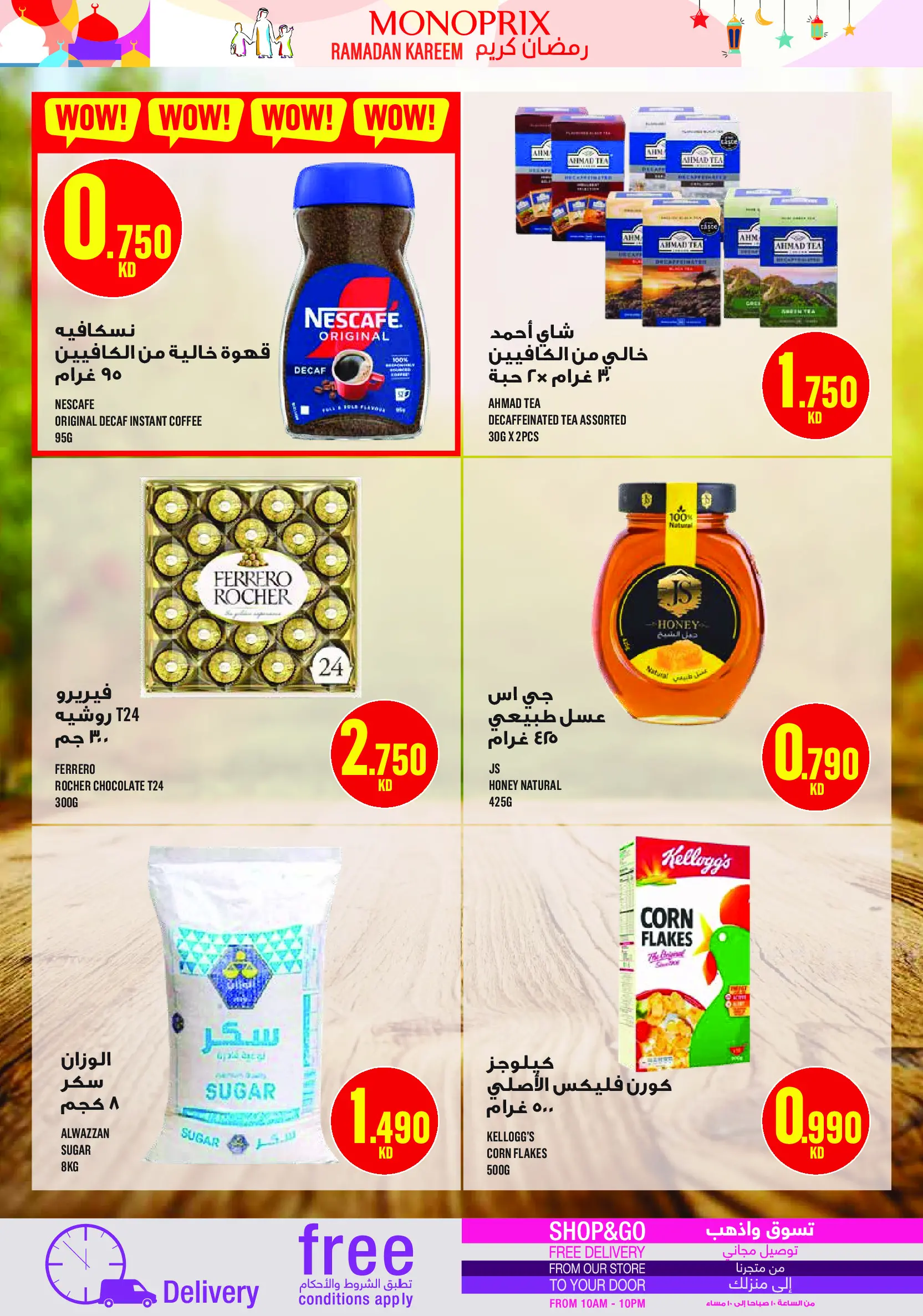 Monoprix Kuwait Offers from 5 to 11 February 2026 Ramadan Kareem Offers