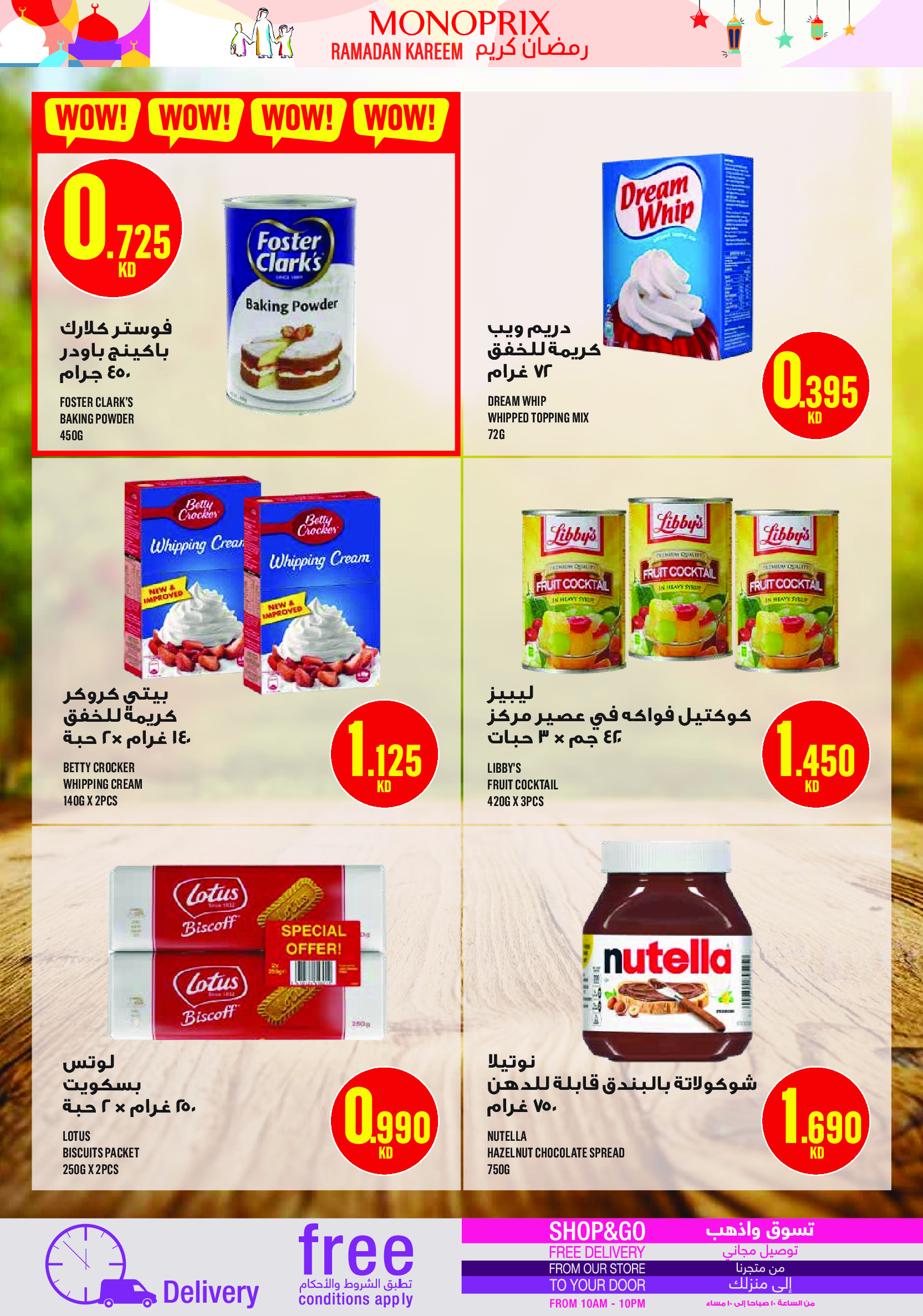 Monoprix Kuwait Offers from 5 to 11 February 2026 Ramadan Kareem Offers