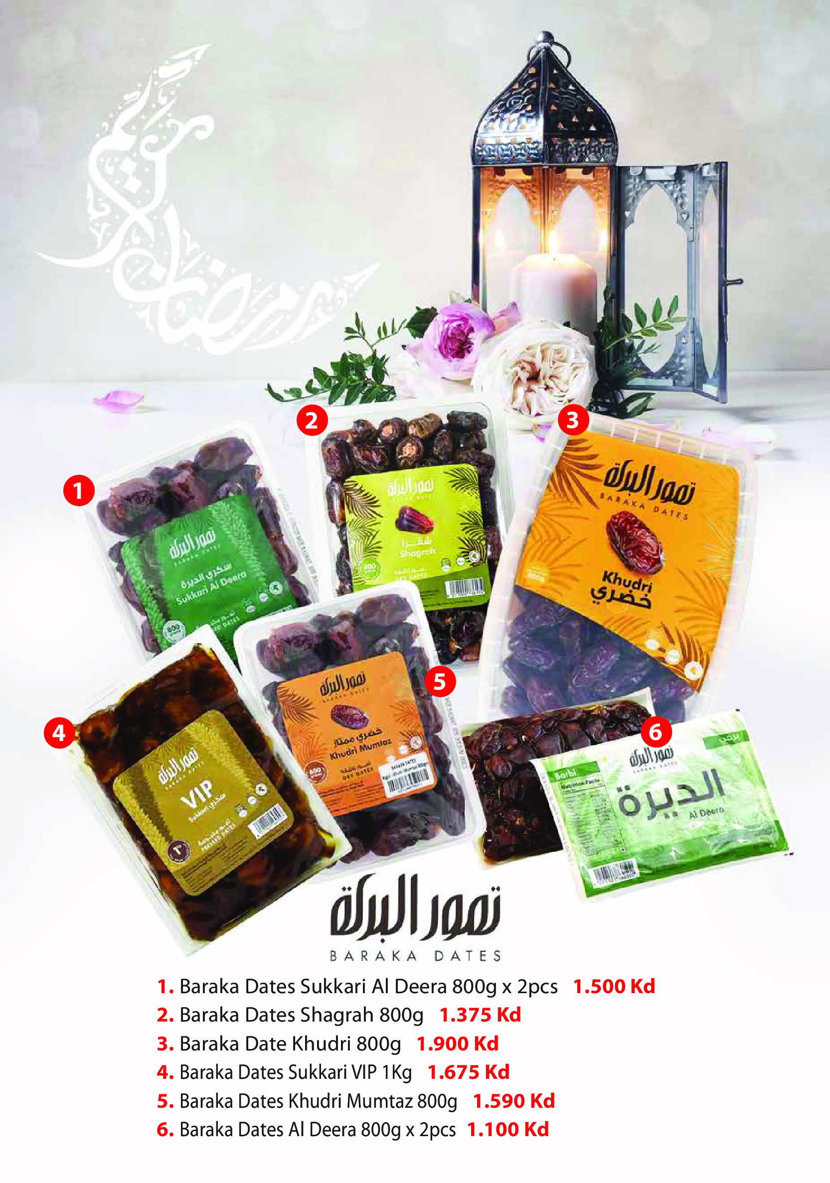 Monoprix Kuwait Offers from 5 to 11 February 2026 Ramadan Kareem Offers