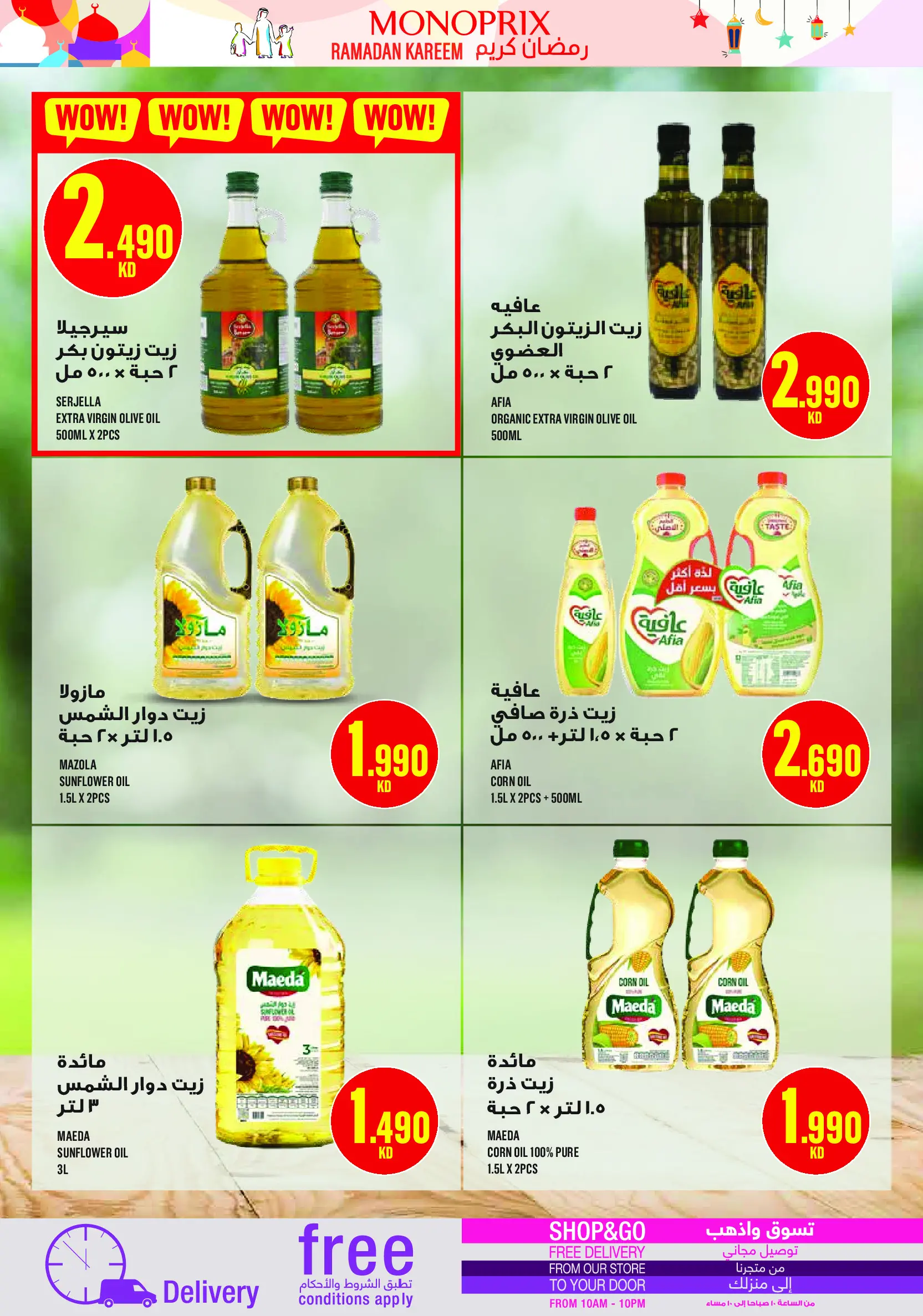 Monoprix Kuwait Offers from 5 to 11 February 2026 Ramadan Kareem Offers