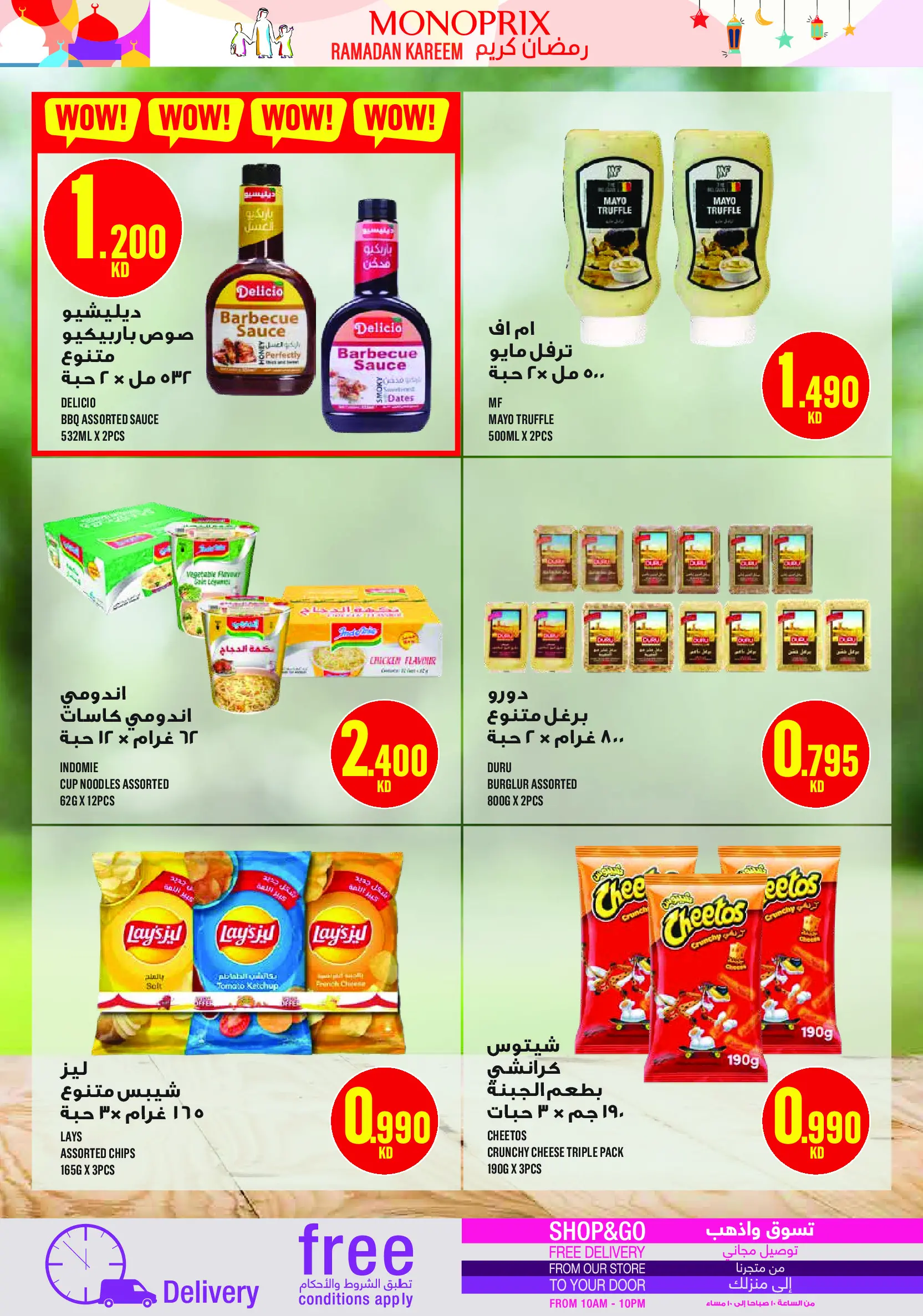 Monoprix Kuwait Offers from 5 to 11 February 2026 Ramadan Kareem Offers