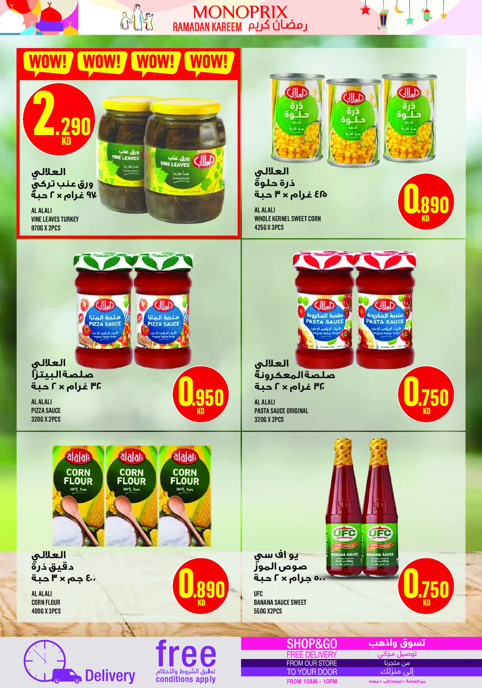 Monoprix Kuwait Offers from 5 to 11 February 2026 Ramadan Kareem Offers
