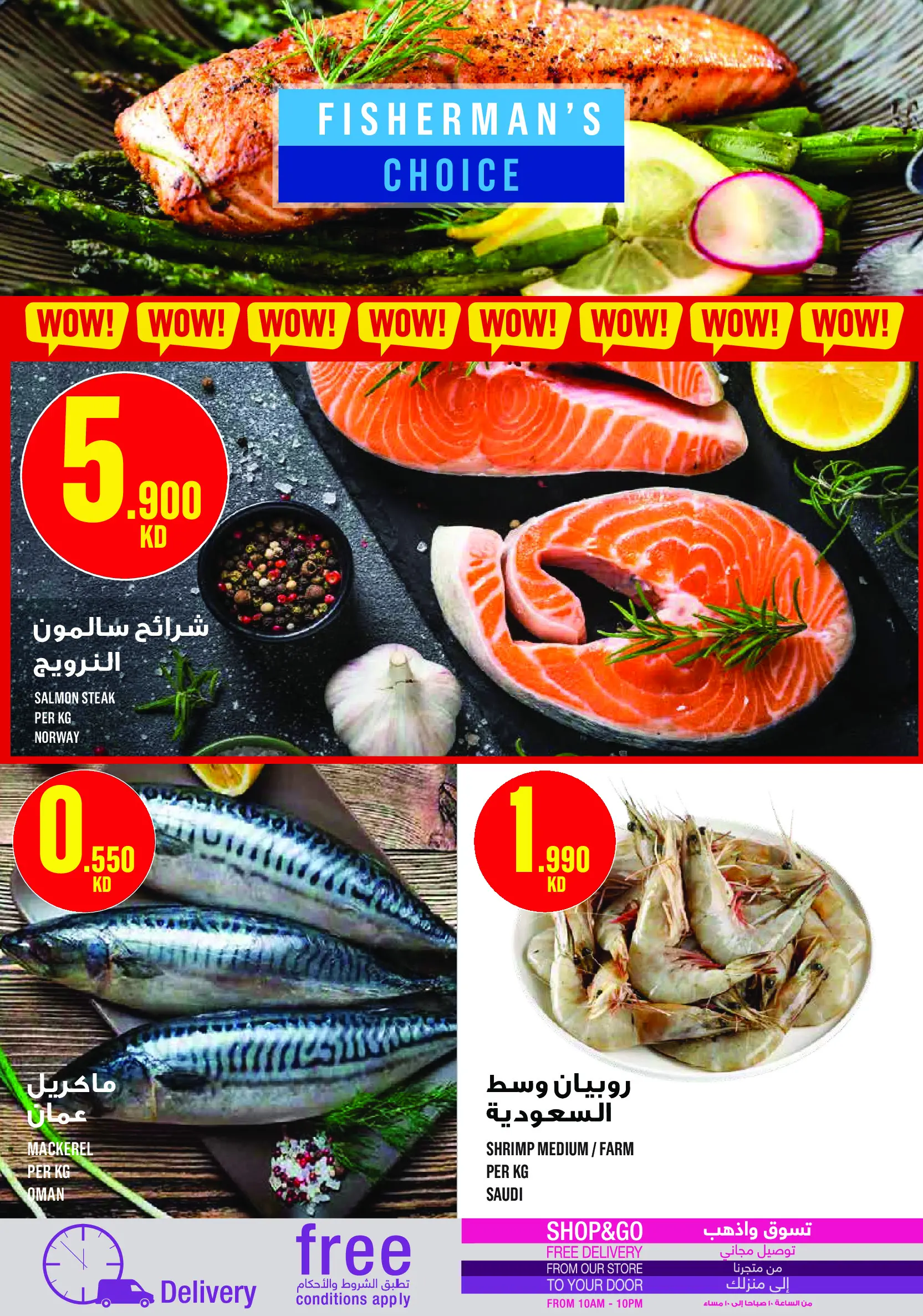 Monoprix Kuwait Offers from 5 to 11 February 2026 Ramadan Kareem Offers