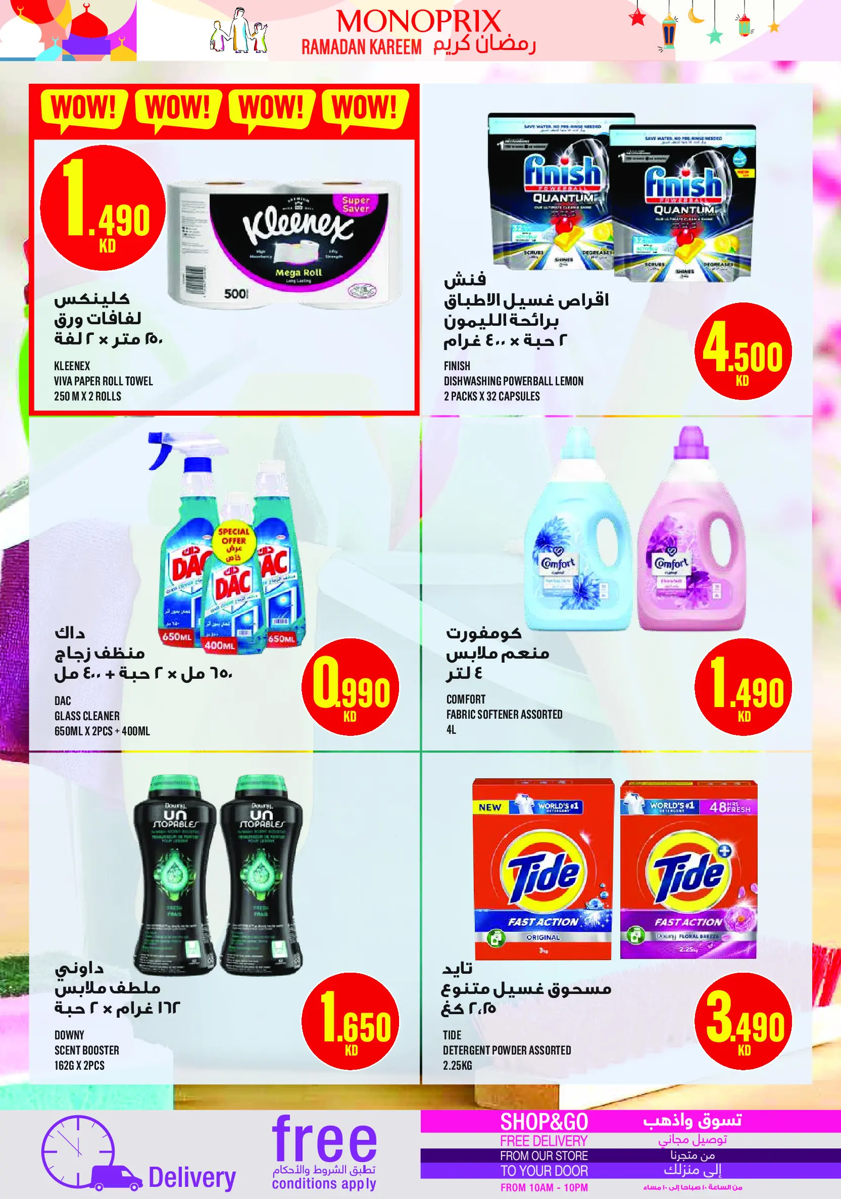 Monoprix Kuwait Offers from 5 to 11 February 2026 Ramadan Kareem Offers
