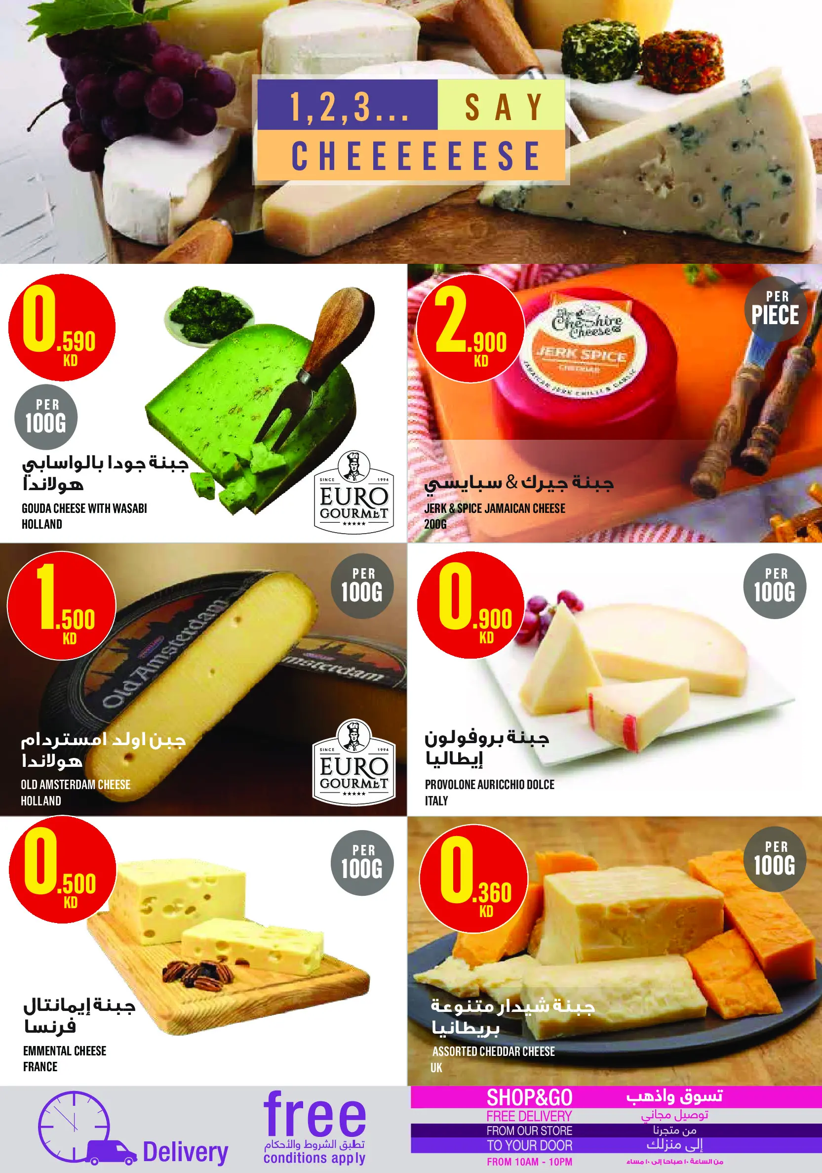 Monoprix Kuwait Offers from 5 to 11 February 2026 Ramadan Kareem Offers