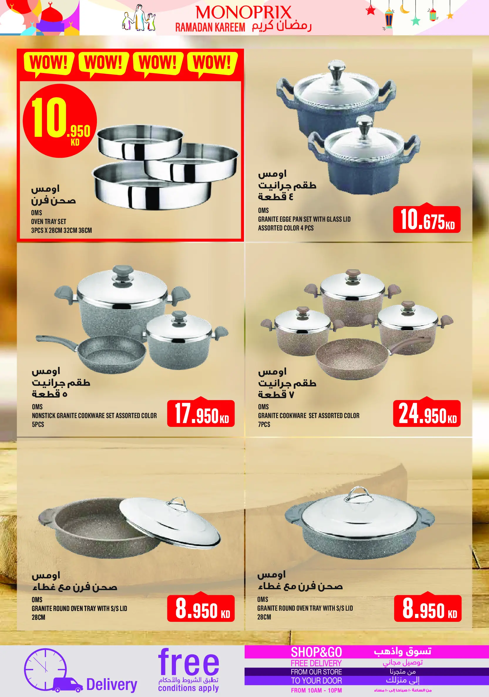 Monoprix Kuwait Offers from 5 to 11 February 2026 Ramadan Kareem Offers