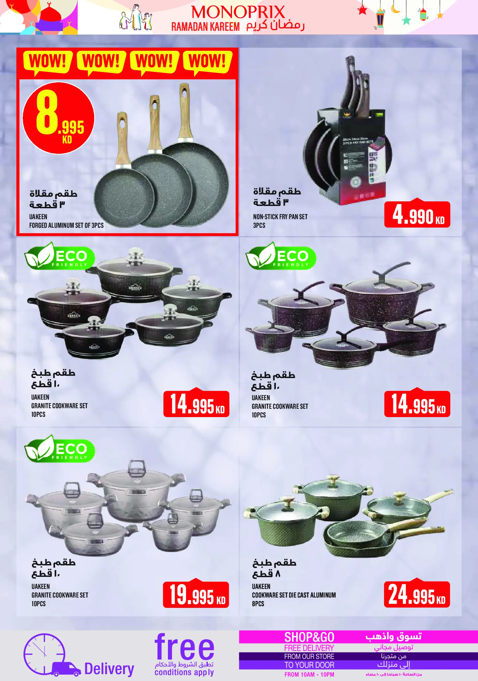 Monoprix Kuwait Offers from 5 to 11 February 2026 Ramadan Kareem Offers