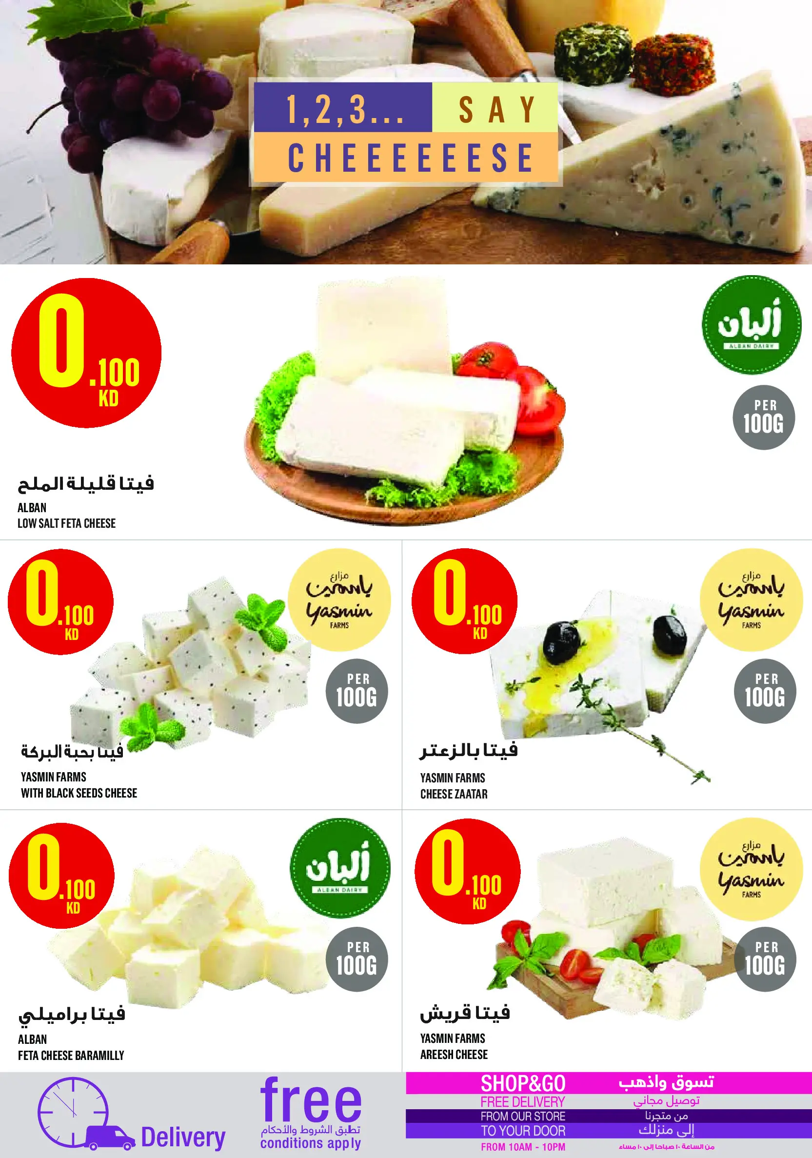Monoprix Kuwait Offers from 5 to 11 February 2026 Ramadan Kareem Offers