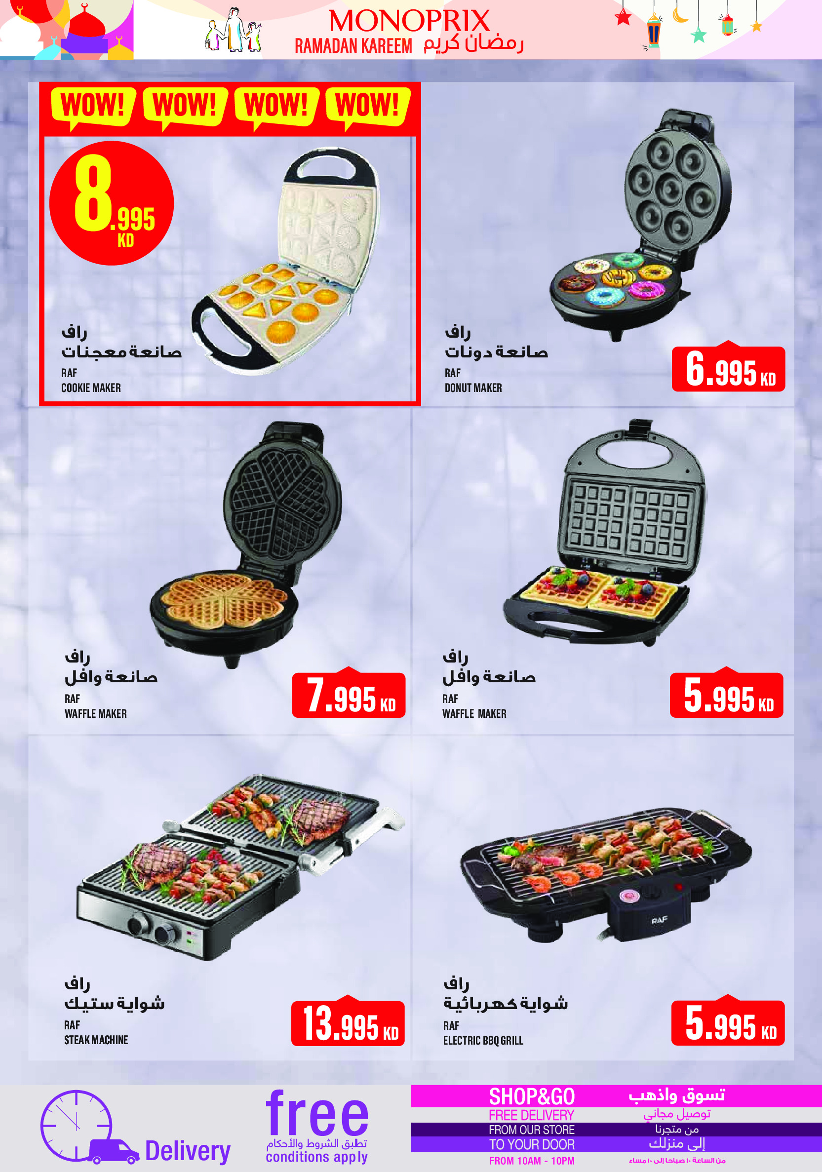 Monoprix Kuwait Offers from 5 to 11 February 2026 Ramadan Kareem Offers