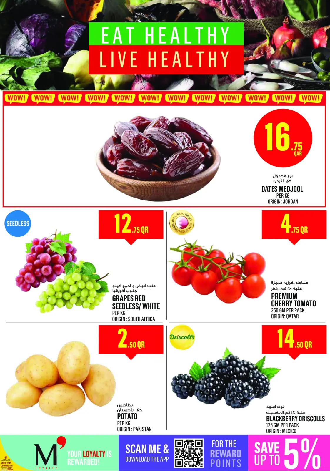 صفحة 2 ضمن عروض رمضان كريم في مونوبري قطر