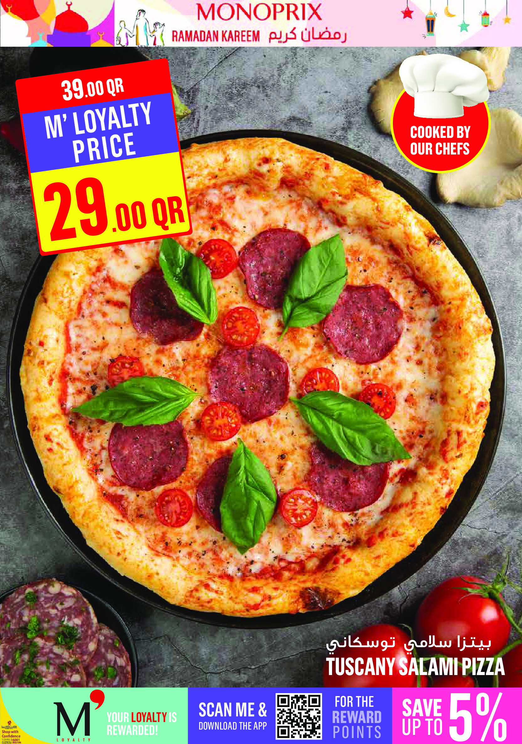 عروض مونوبري قطر من 5 حتى 10 فبراير 2026 عروض رمضان كريم