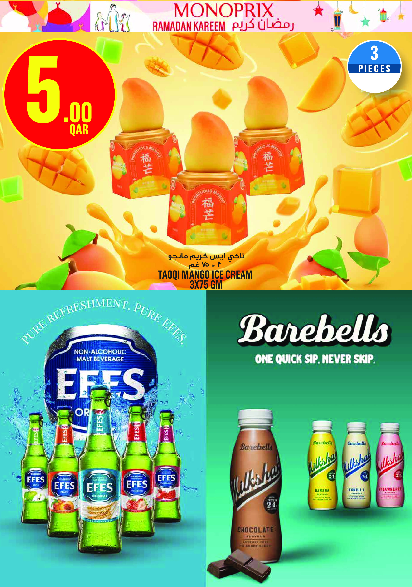 عروض مونوبري قطر من 5 حتى 10 فبراير 2026 عروض رمضان كريم