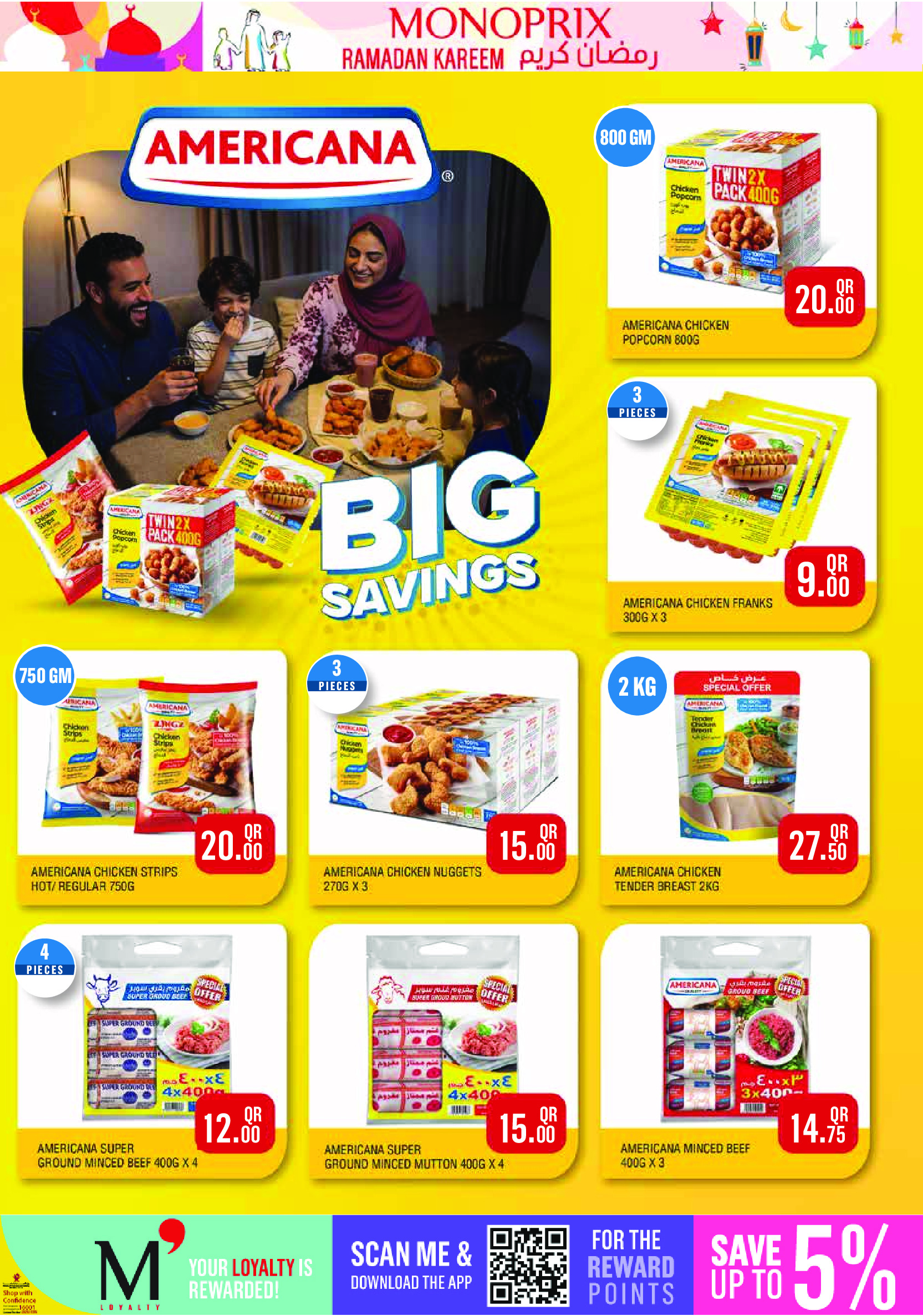 عروض مونوبري قطر من 5 حتى 10 فبراير 2026 عروض رمضان كريم