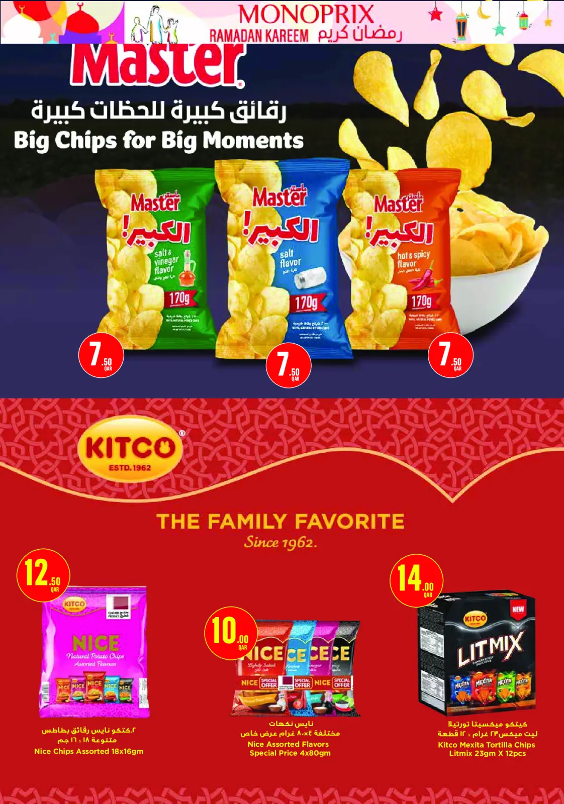 صفحة 29 ضمن عروض رمضان كريم في مونوبري قطر