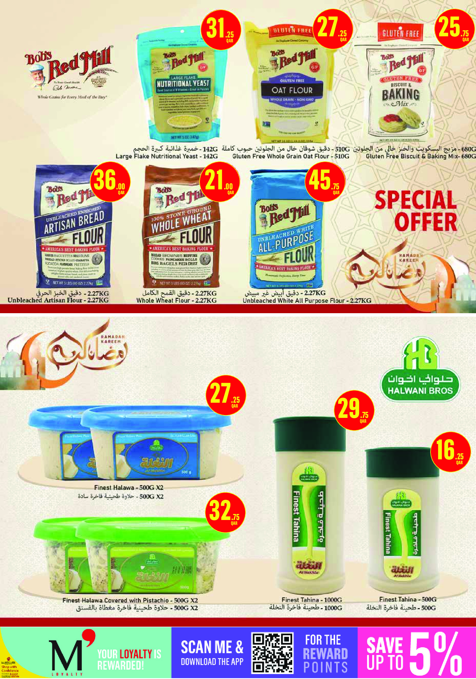 عروض مونوبري قطر من 5 حتى 10 فبراير 2026 عروض رمضان كريم