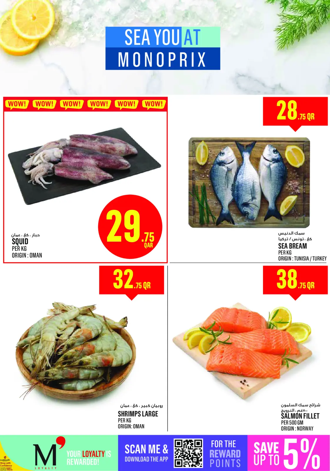 صفحة 4 ضمن عروض رمضان كريم في مونوبري قطر