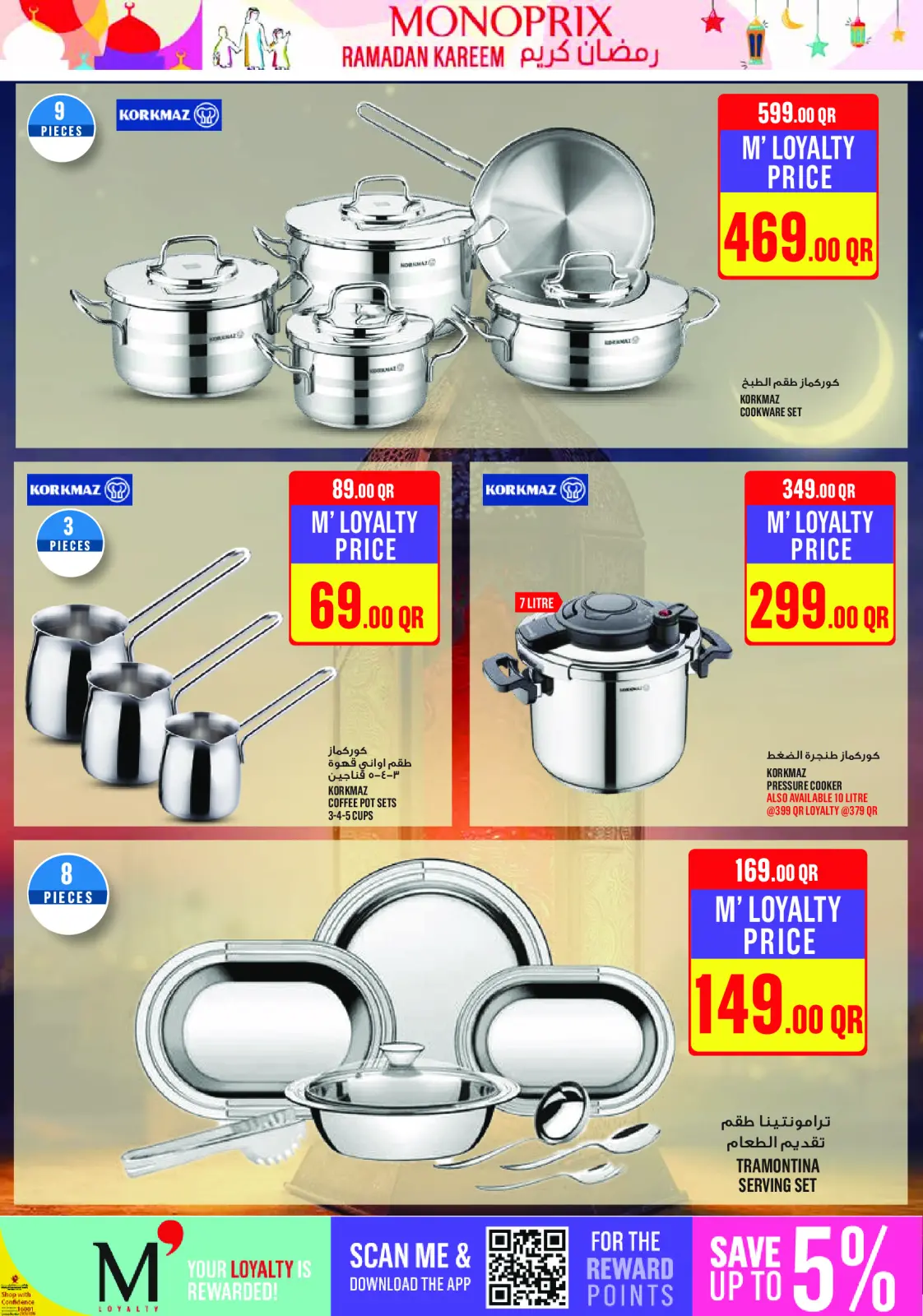 صفحة 40 ضمن عروض رمضان كريم في مونوبري قطر
