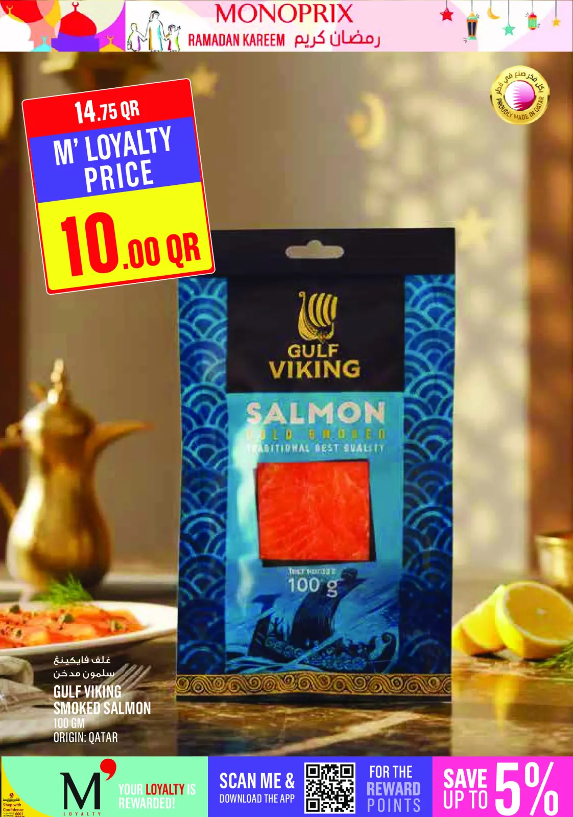 صفحة 5 ضمن عروض رمضان كريم في مونوبري قطر