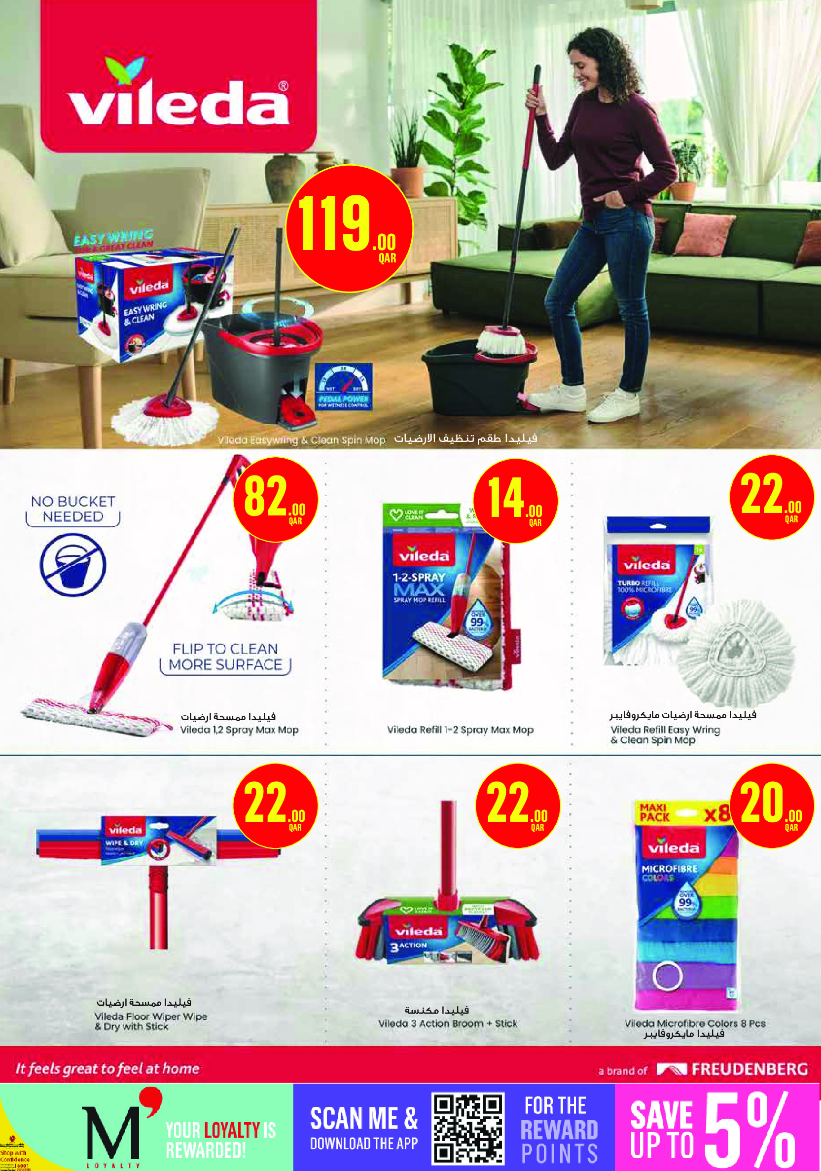 عروض مونوبري قطر من 5 حتى 10 فبراير 2026 عروض رمضان كريم