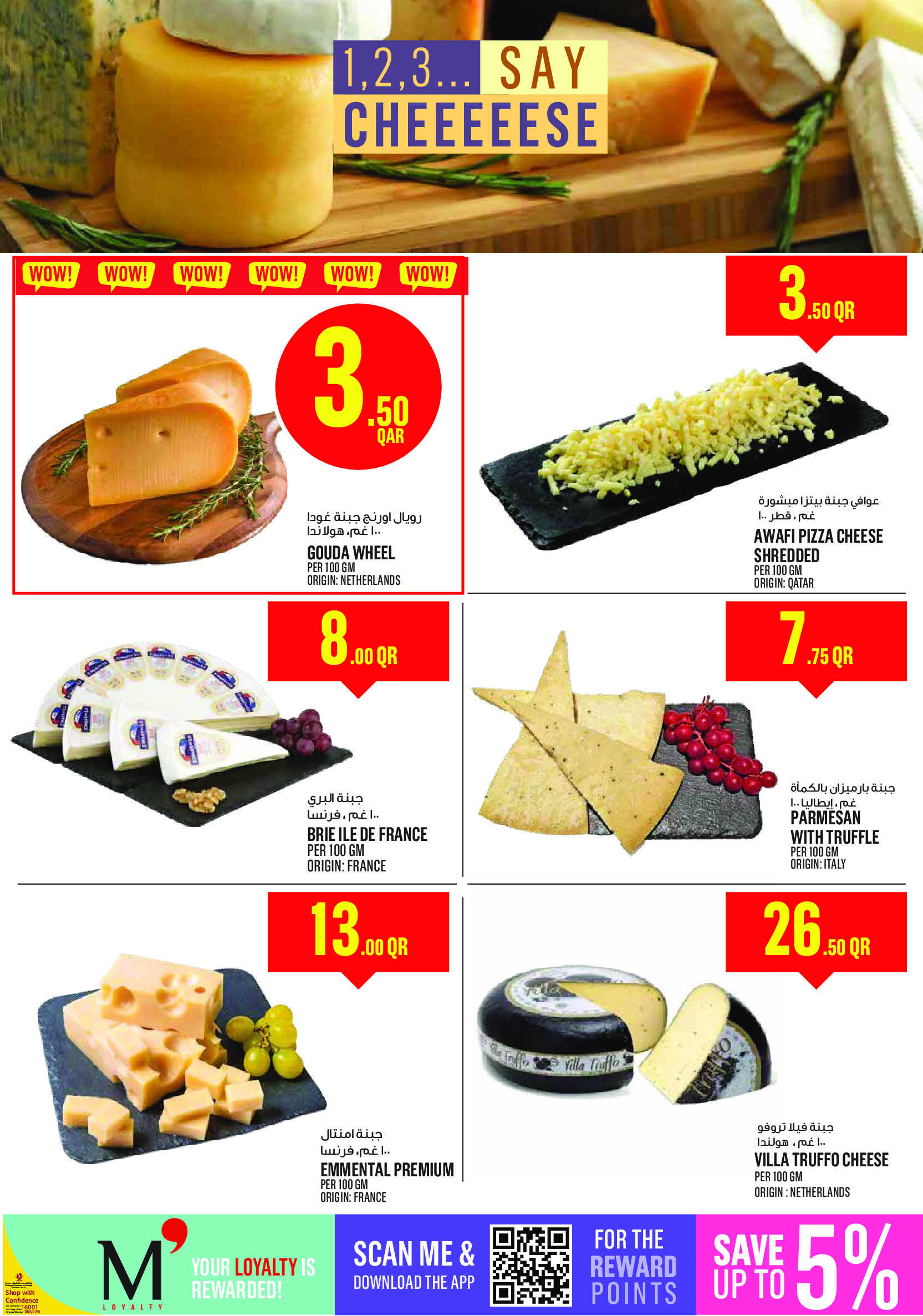 عروض مونوبري قطر من 5 حتى 10 فبراير 2026 عروض رمضان كريم