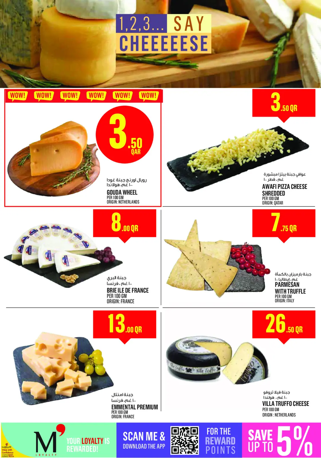 صفحة 10 ضمن عروض رمضان كريم في مونوبري قطر