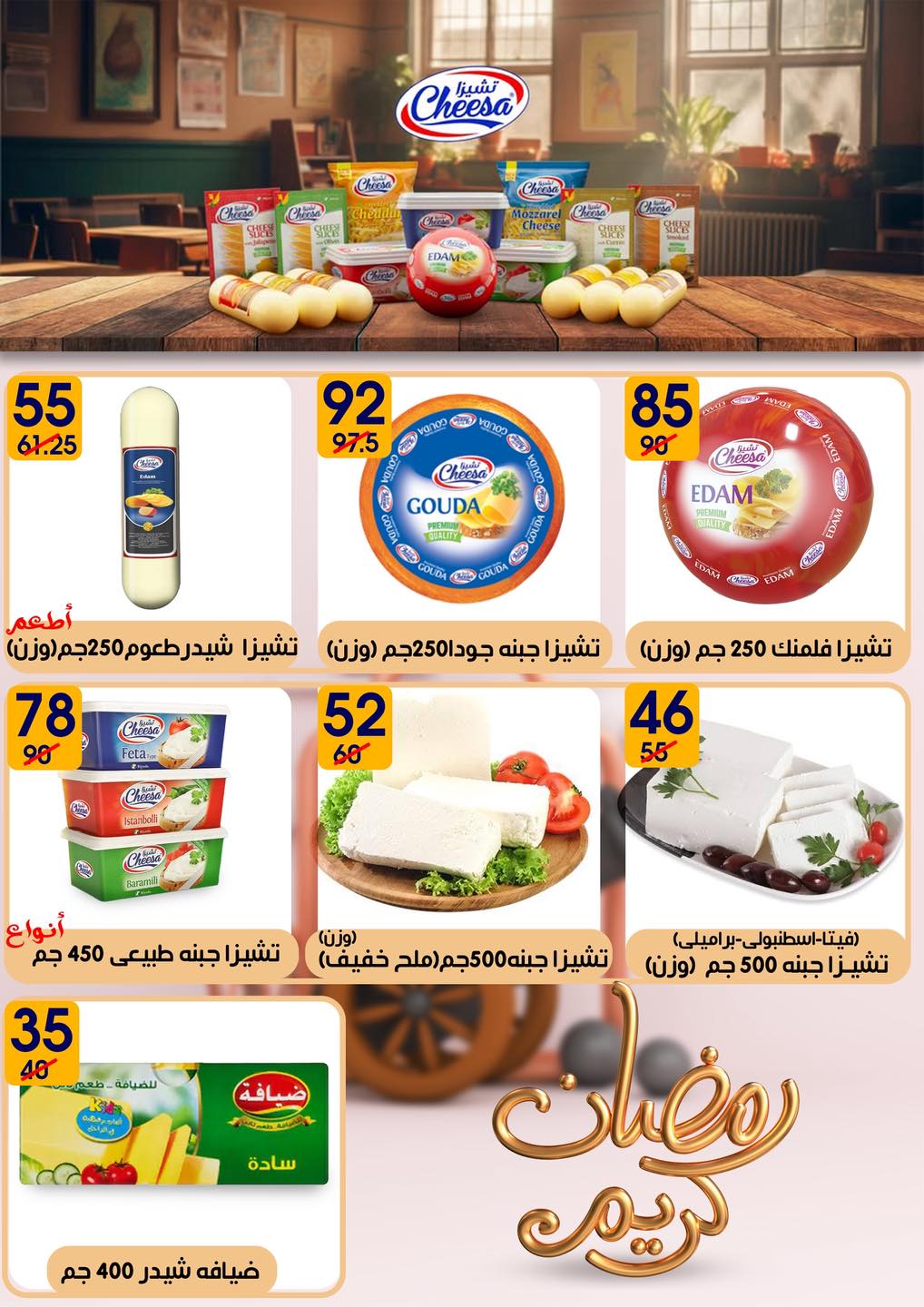 عروض هايبر مول مصر من 6 حتى 20 فبراير 2026 عروض رمضان كريم