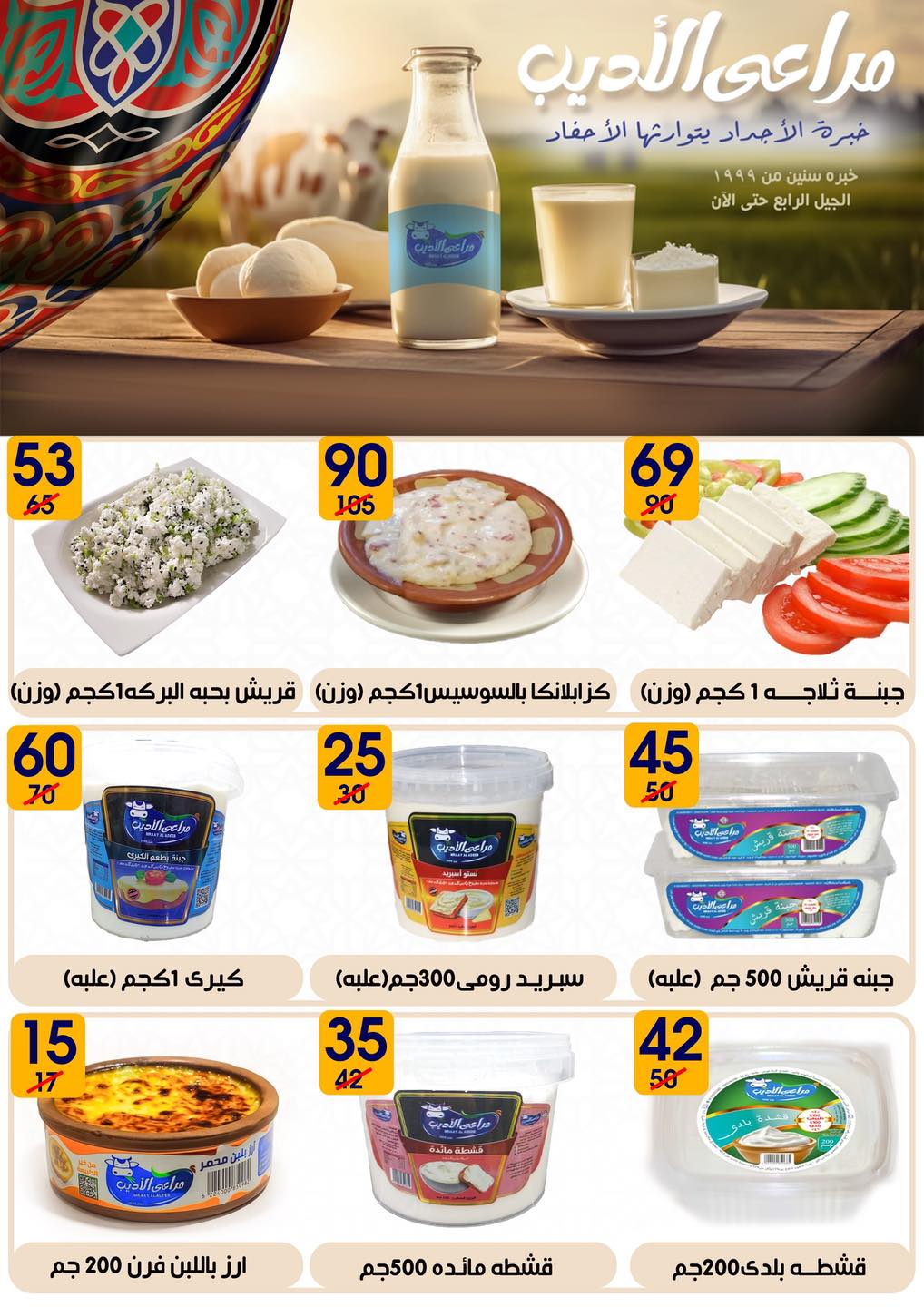 عروض هايبر مول مصر من 6 حتى 20 فبراير 2026 عروض رمضان كريم