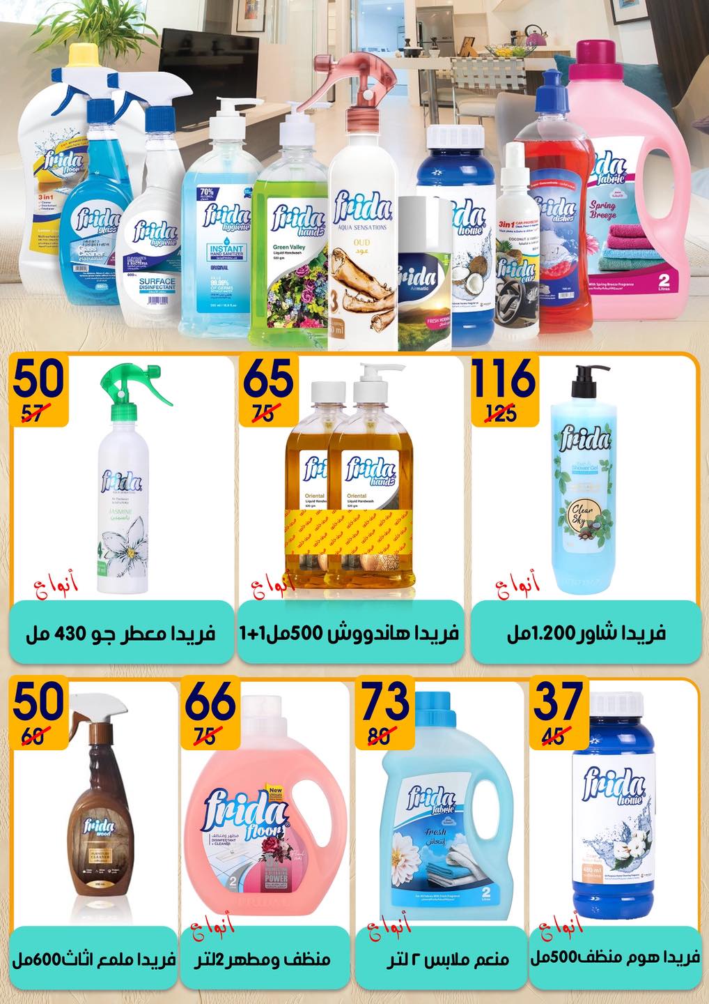 عروض هايبر مول مصر من 6 حتى 20 فبراير 2026 عروض رمضان كريم