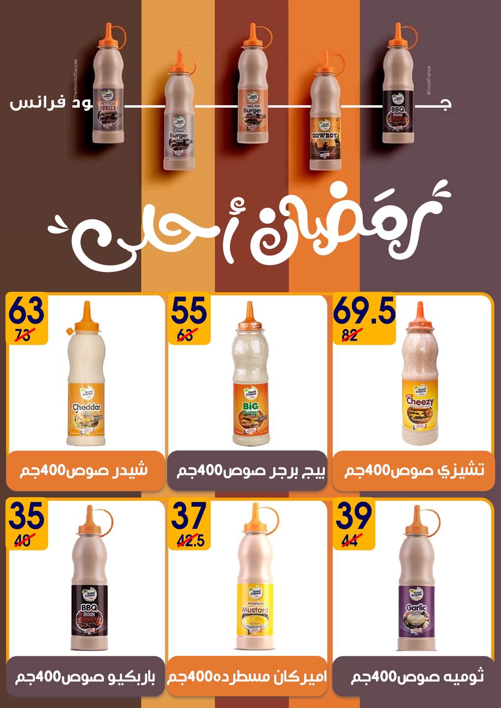 عروض هايبر مول مصر من 6 حتى 20 فبراير 2026 عروض رمضان كريم