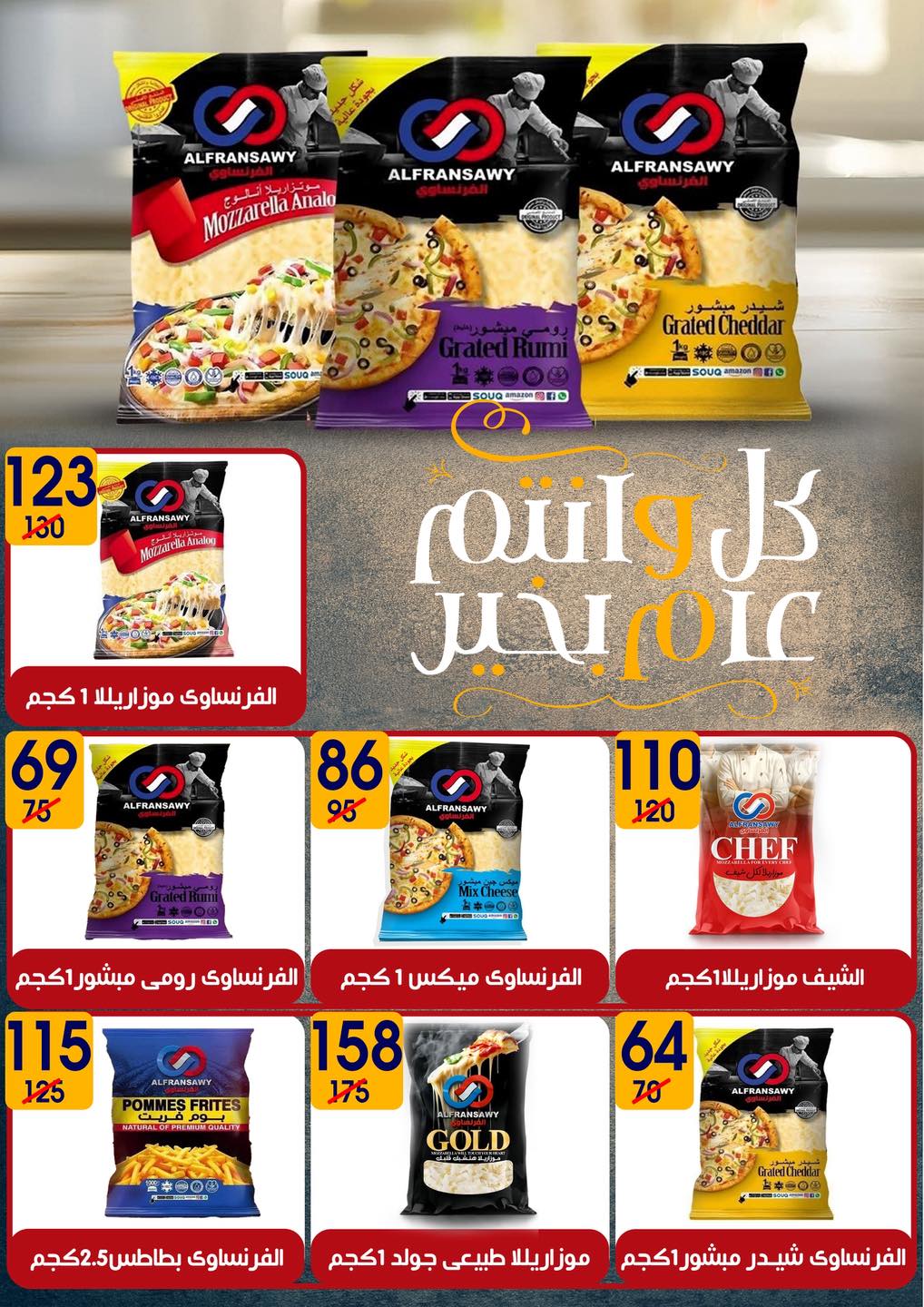 عروض هايبر مول مصر من 6 حتى 20 فبراير 2026 عروض رمضان كريم