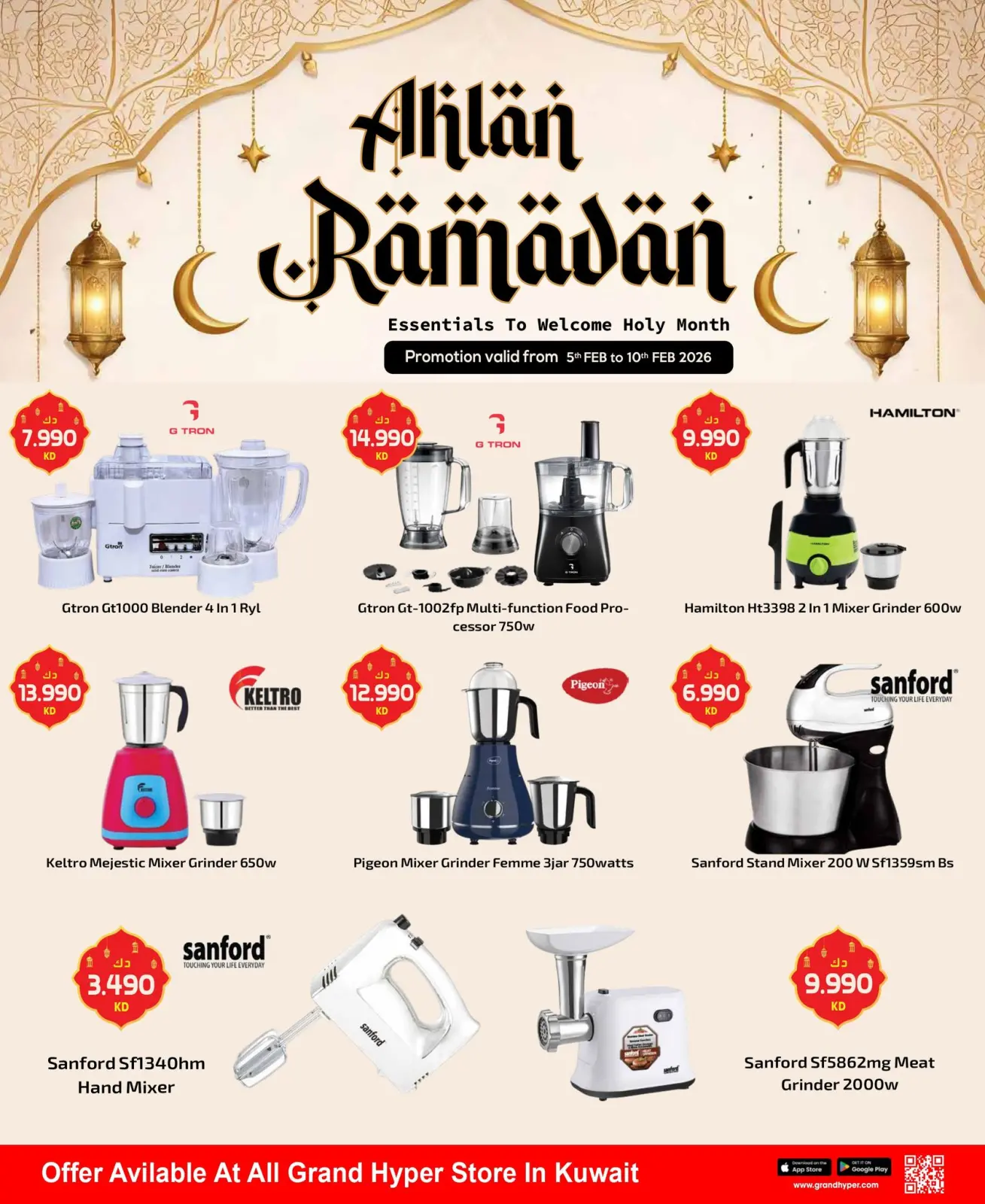 صفحة 4 ضمن عروض أهلا رمضان في جراند هايبر ماركت الكويت