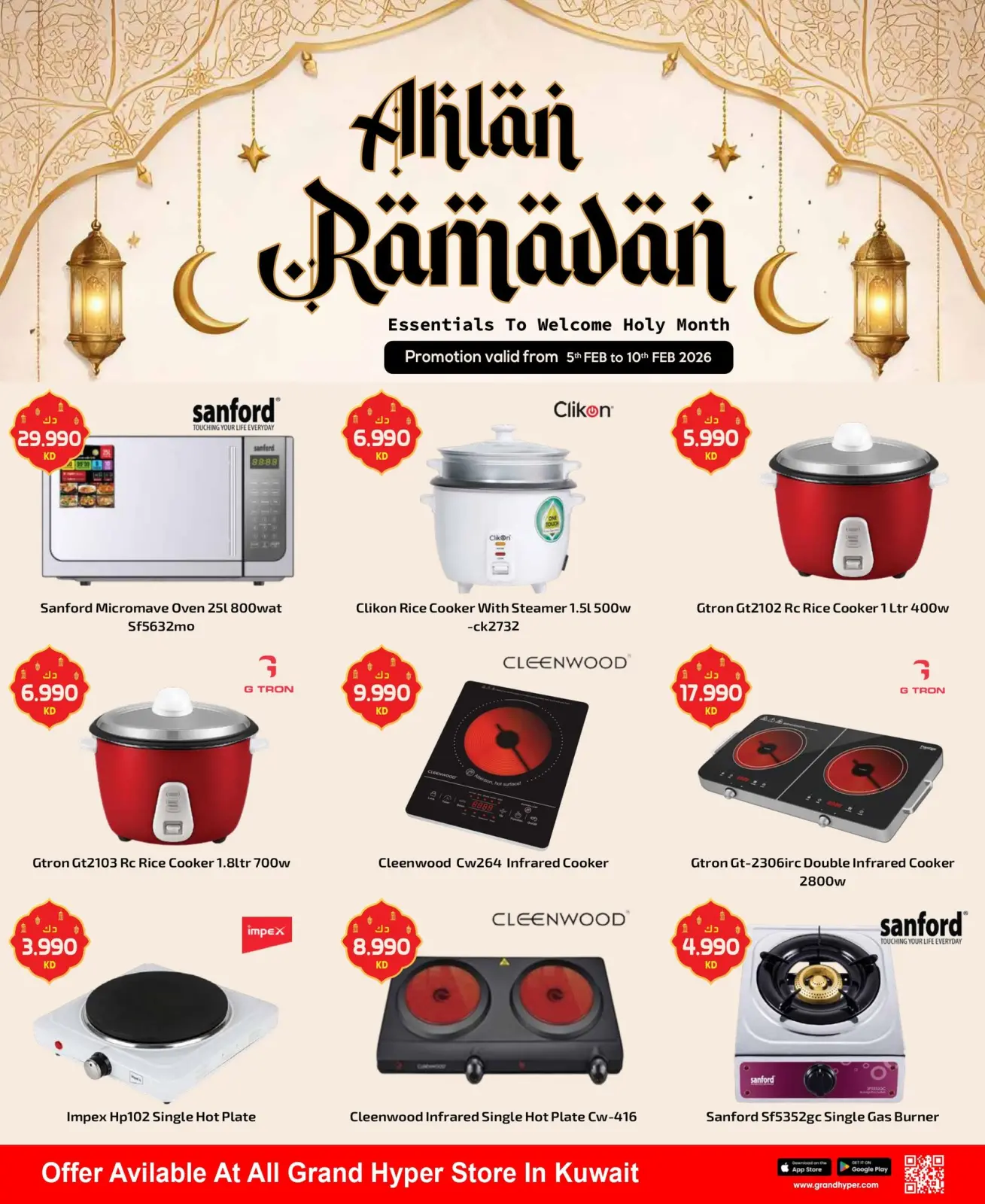 صفحة 5 ضمن عروض أهلا رمضان في جراند هايبر ماركت الكويت