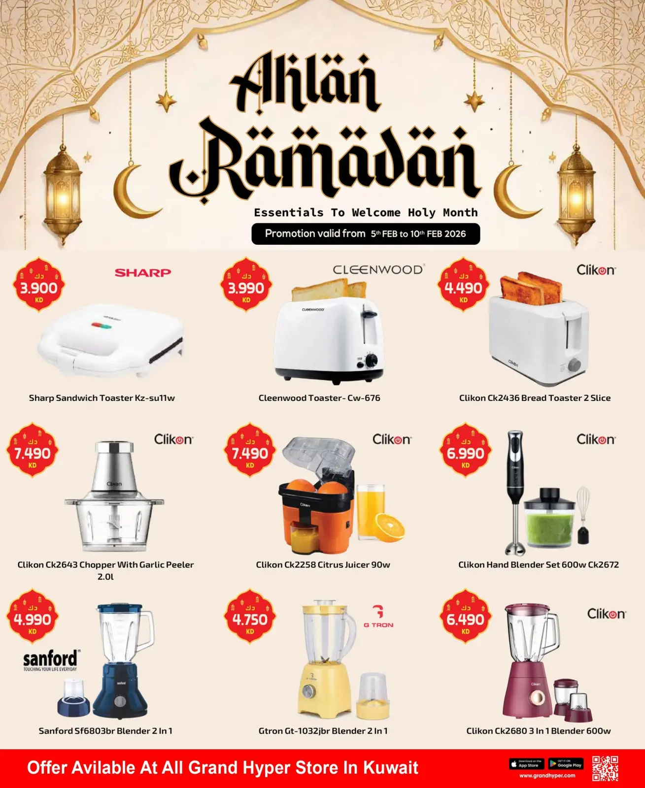 صفحة 3 ضمن عروض أهلا رمضان في جراند هايبر ماركت الكويت