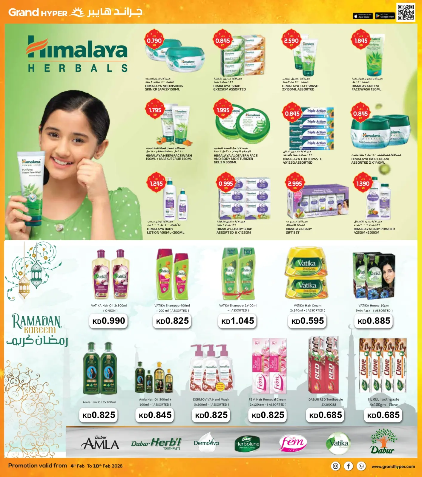صفحة 7 ضمن عروض أهلا رمضان في جراند هايبر ماركت الكويت