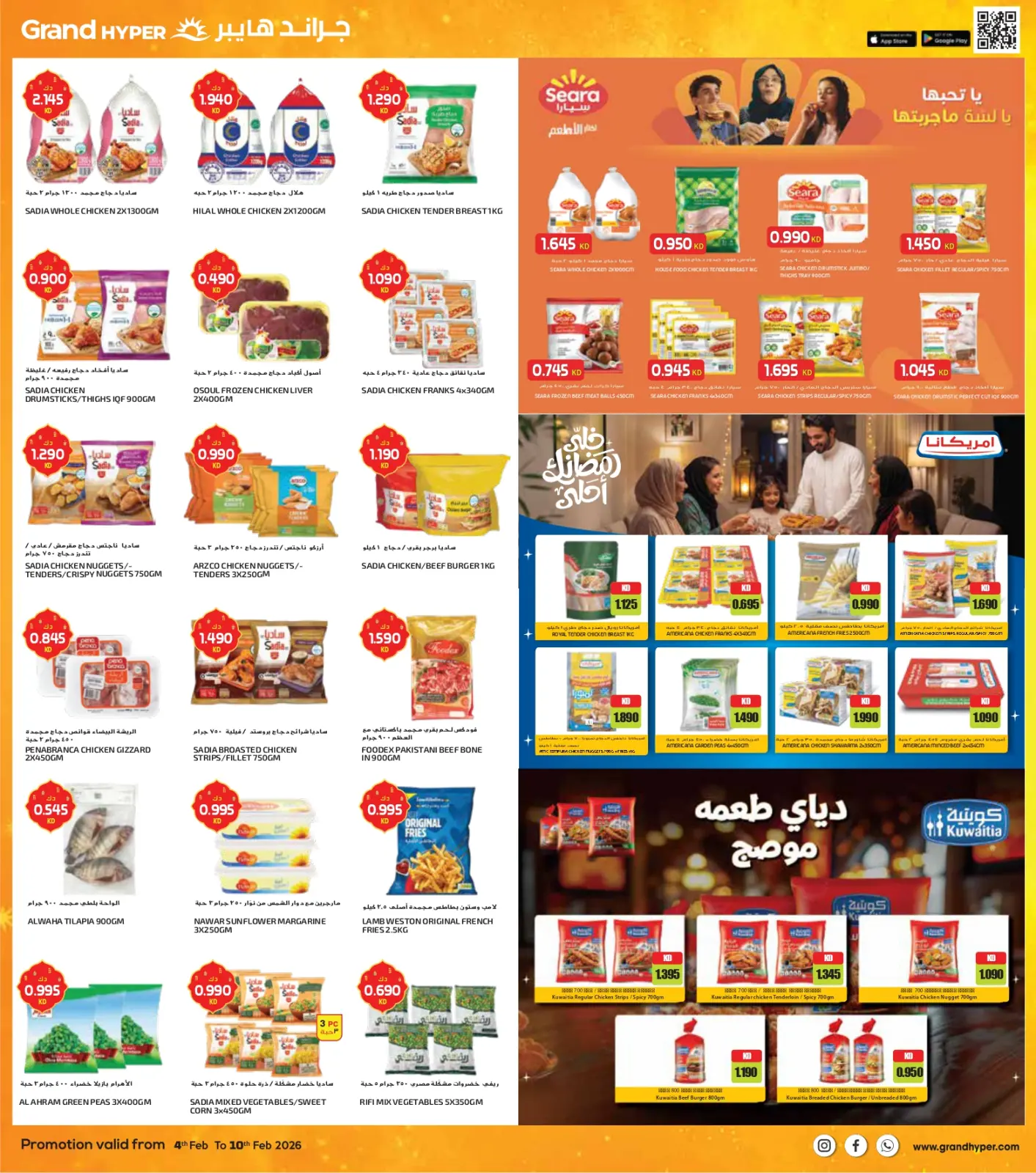 صفحة 3 ضمن عروض أهلا رمضان في جراند هايبر ماركت الكويت