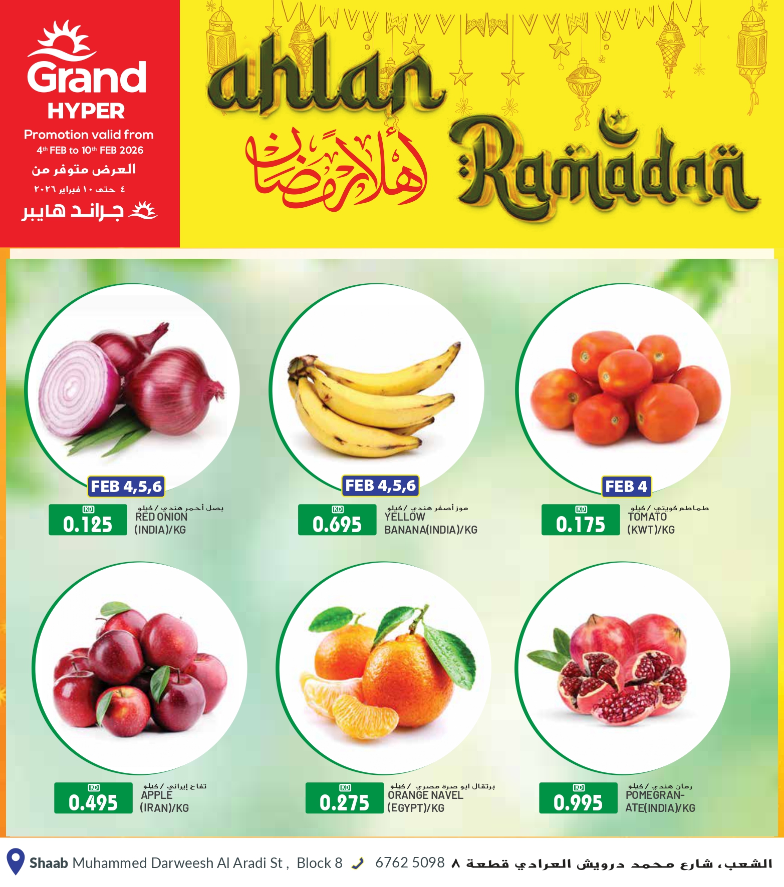 Offres Grand hypermarché  Al Shaab  de 4 à 10 février OFFRES AHLAN RAMADAN - Page 1