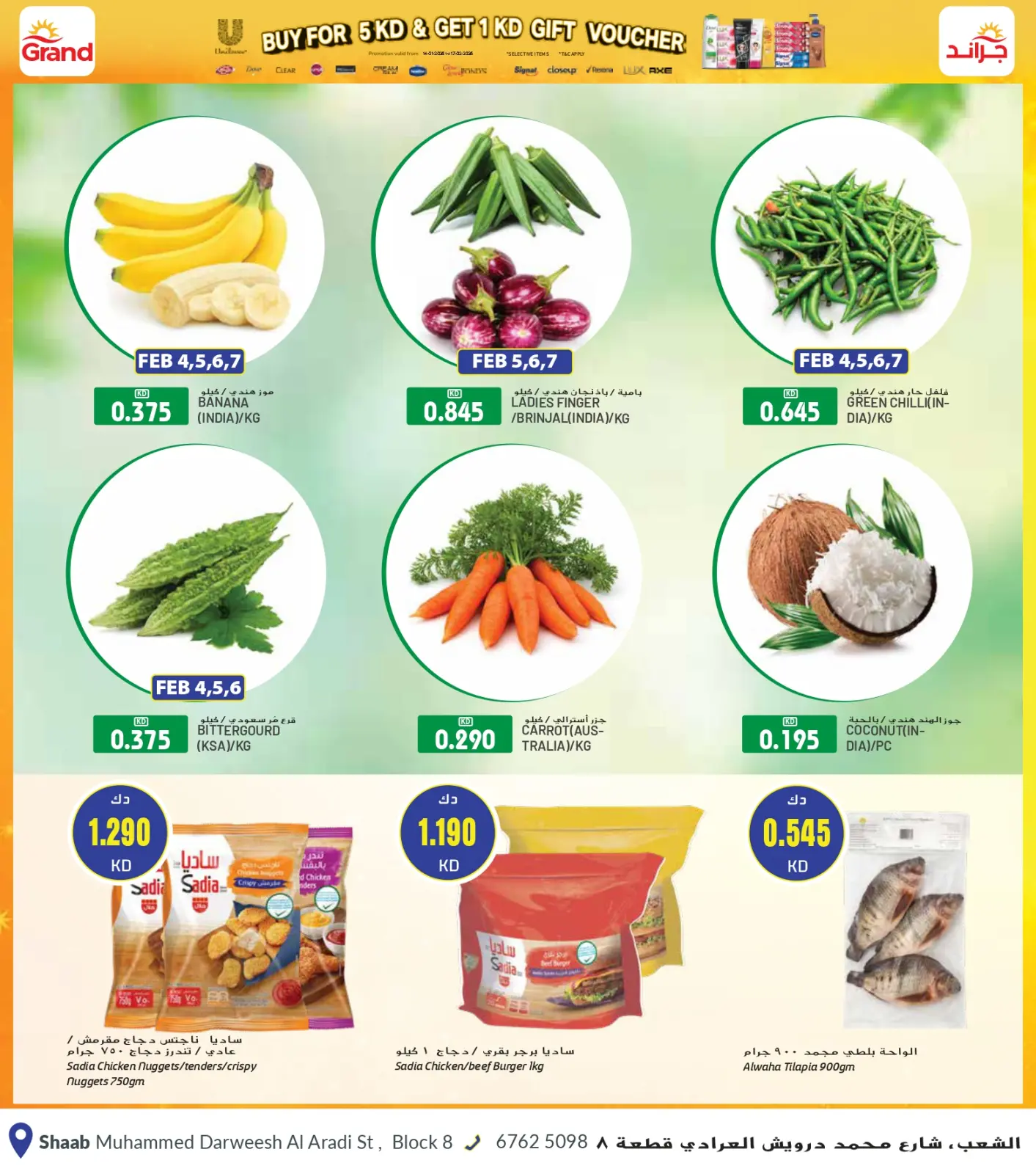 صفحة 3 ضمن عروض أهلا رمضان في جراند هايبر ماركت الكويت