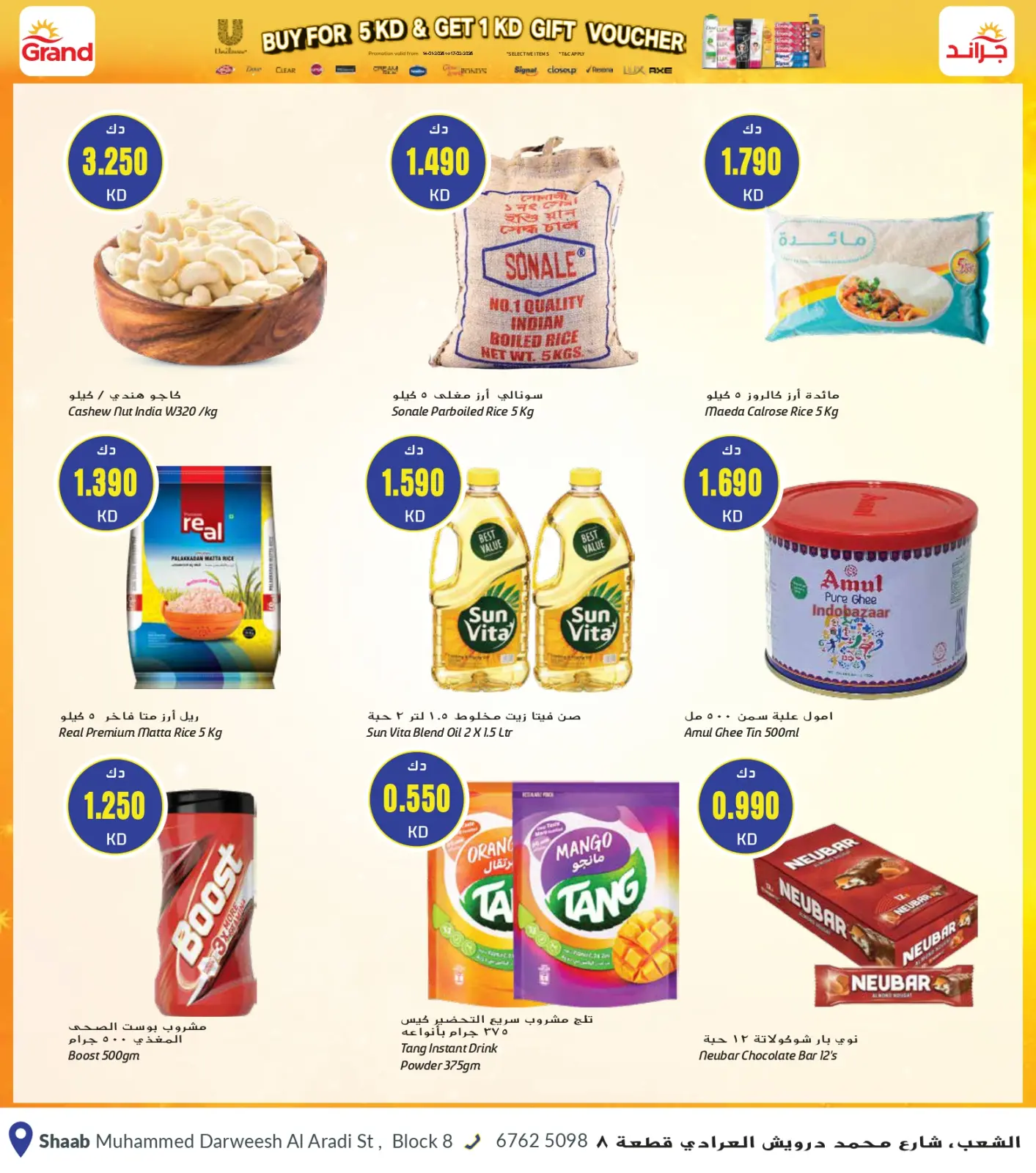 صفحة 9 ضمن عروض أهلا رمضان في جراند هايبر ماركت الكويت