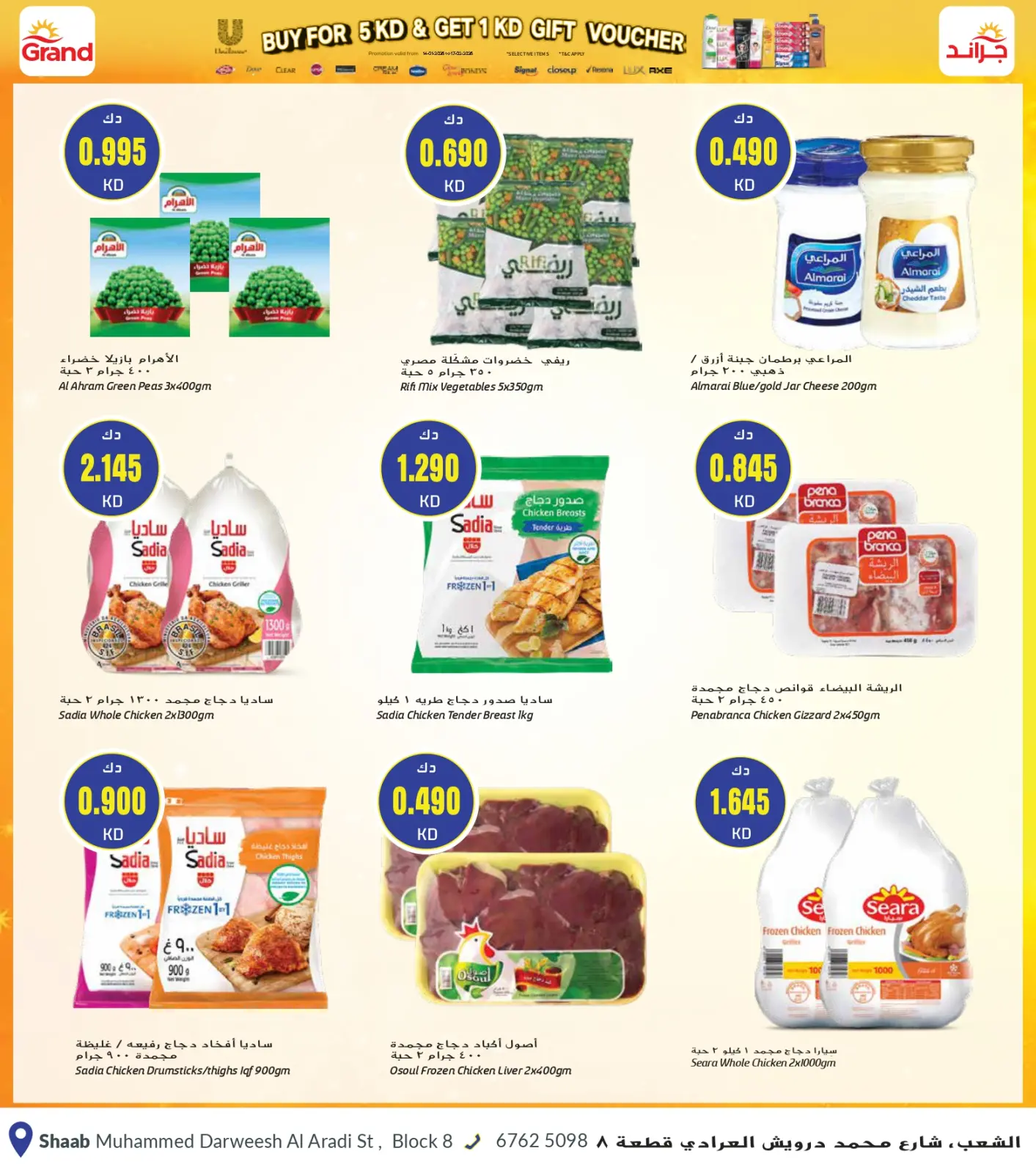 صفحة 7 ضمن عروض أهلا رمضان في جراند هايبر ماركت الكويت