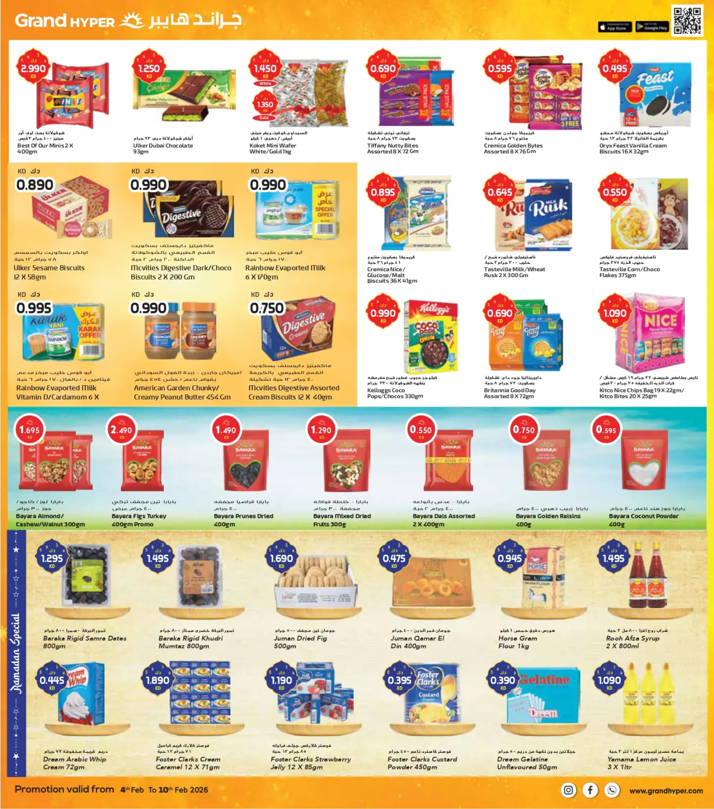 صفحة 4 ضمن عروض أهلا رمضان - فرع ريجاي 1 في جراند هايبر ماركت الكويت