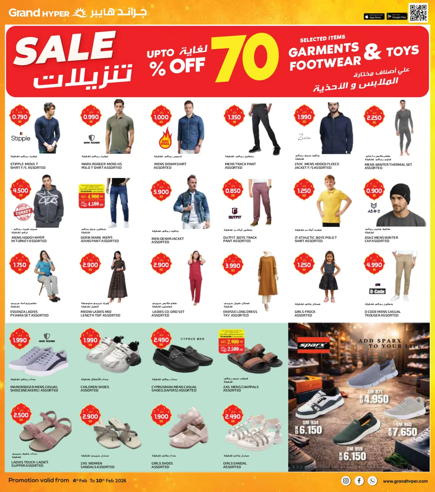 صفحة 9 ضمن عروض أهلا رمضان - فرع ريجاي 1 في جراند هايبر ماركت الكويت