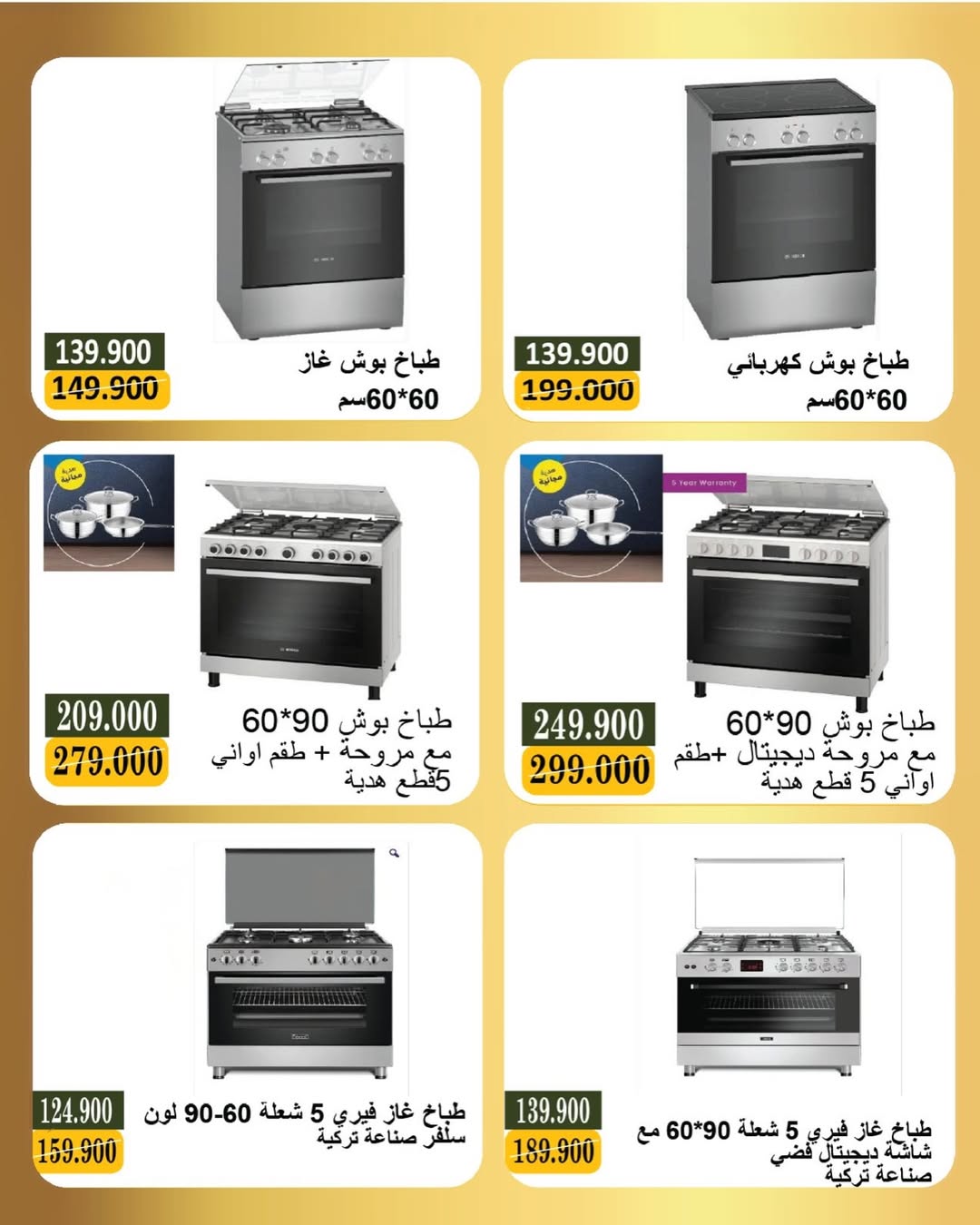 Bayan co-op Kuwait Offers from 5 to 28 February 2026 Electronics Festival Offers